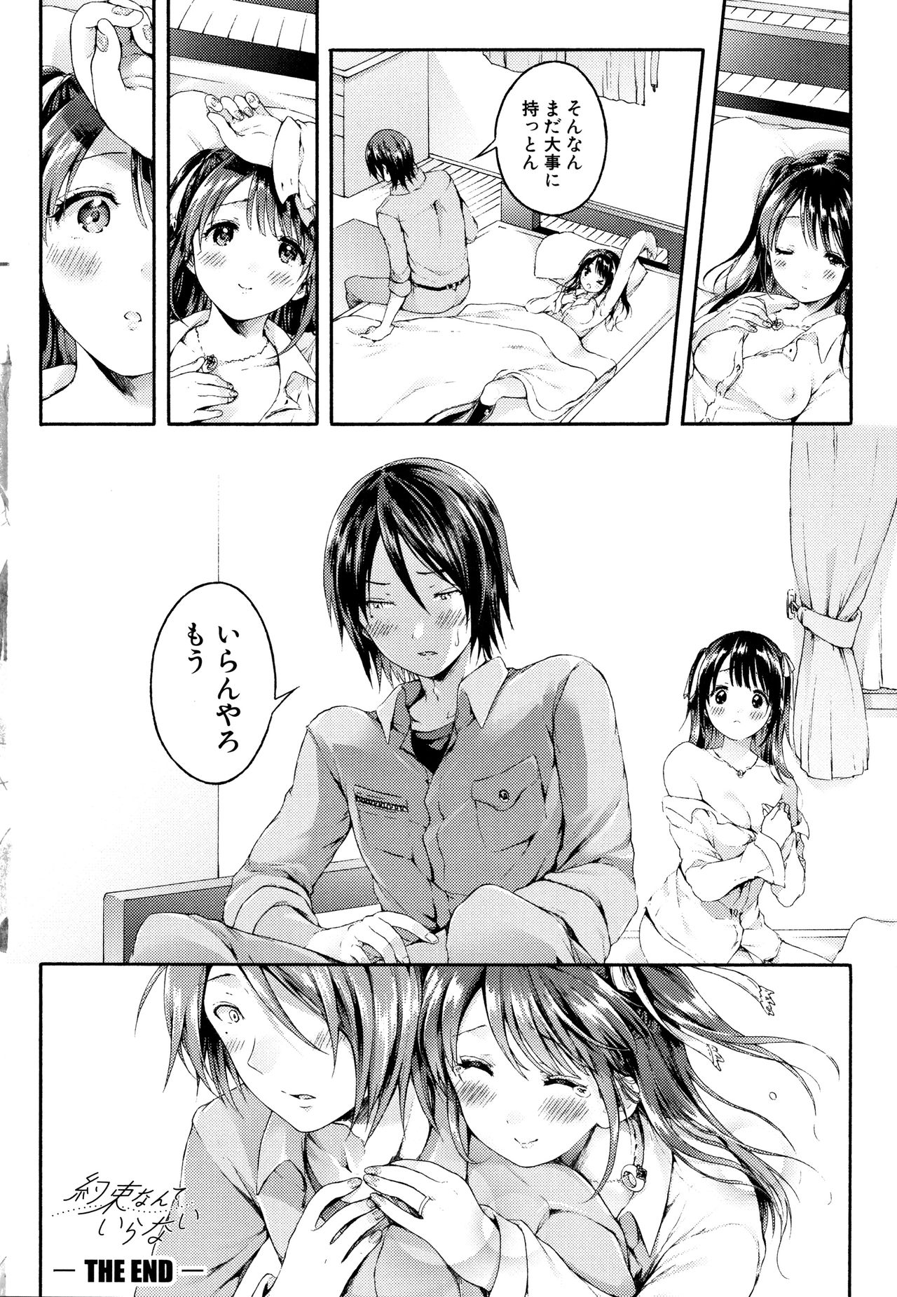[コオリズ] 幼なじみ卒業式 + イラストカード