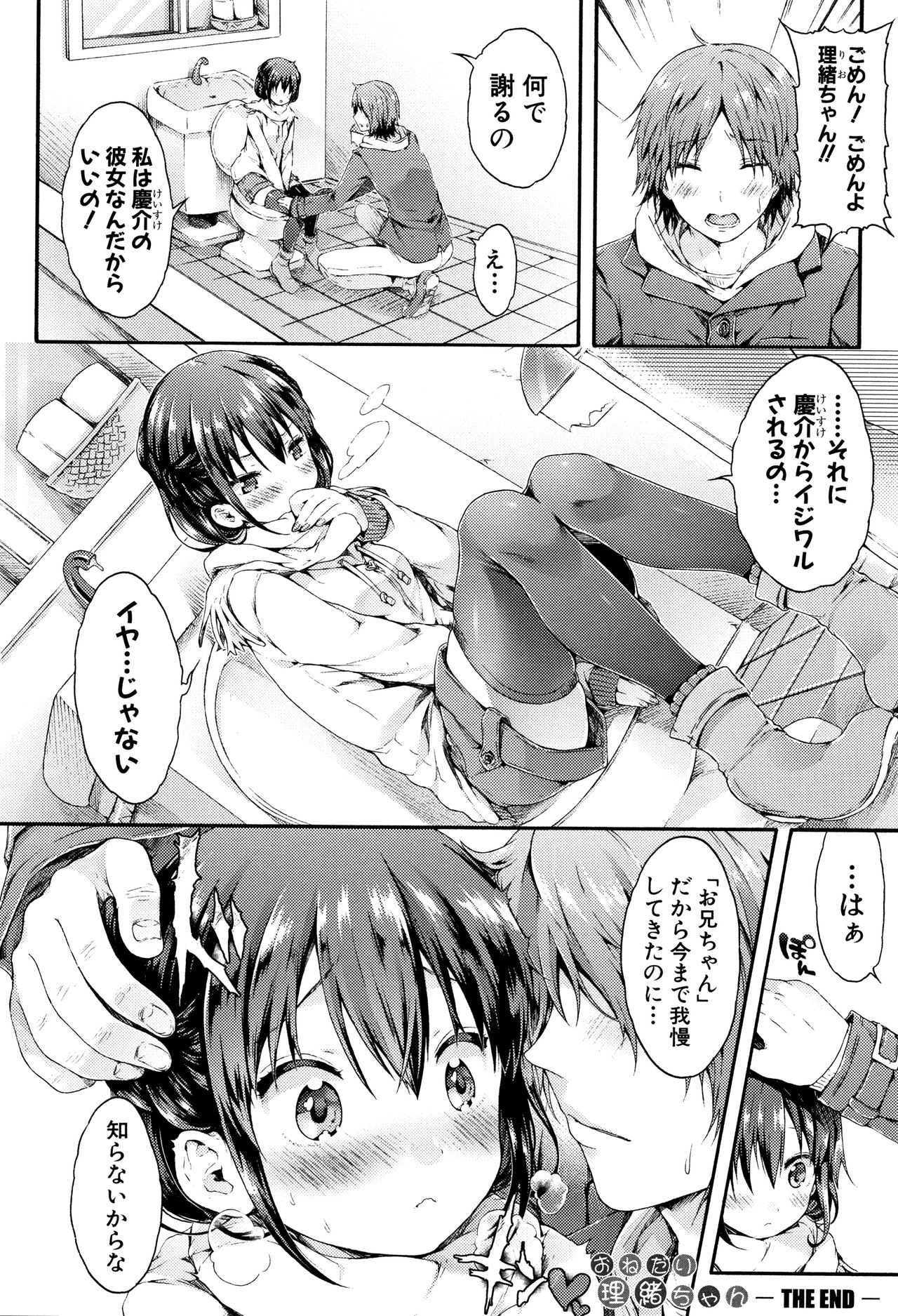 [コオリズ] 幼なじみ卒業式 + イラストカード