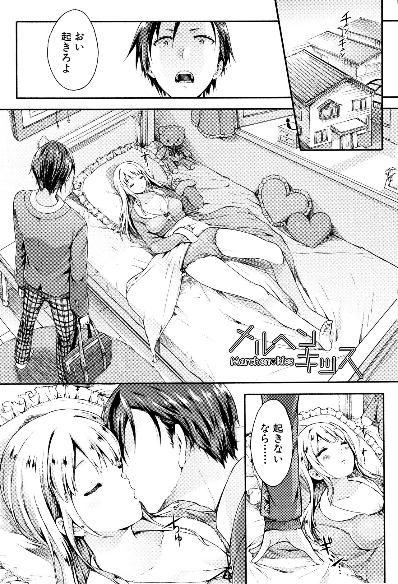 [コオリズ] 幼なじみ卒業式 + イラストカード