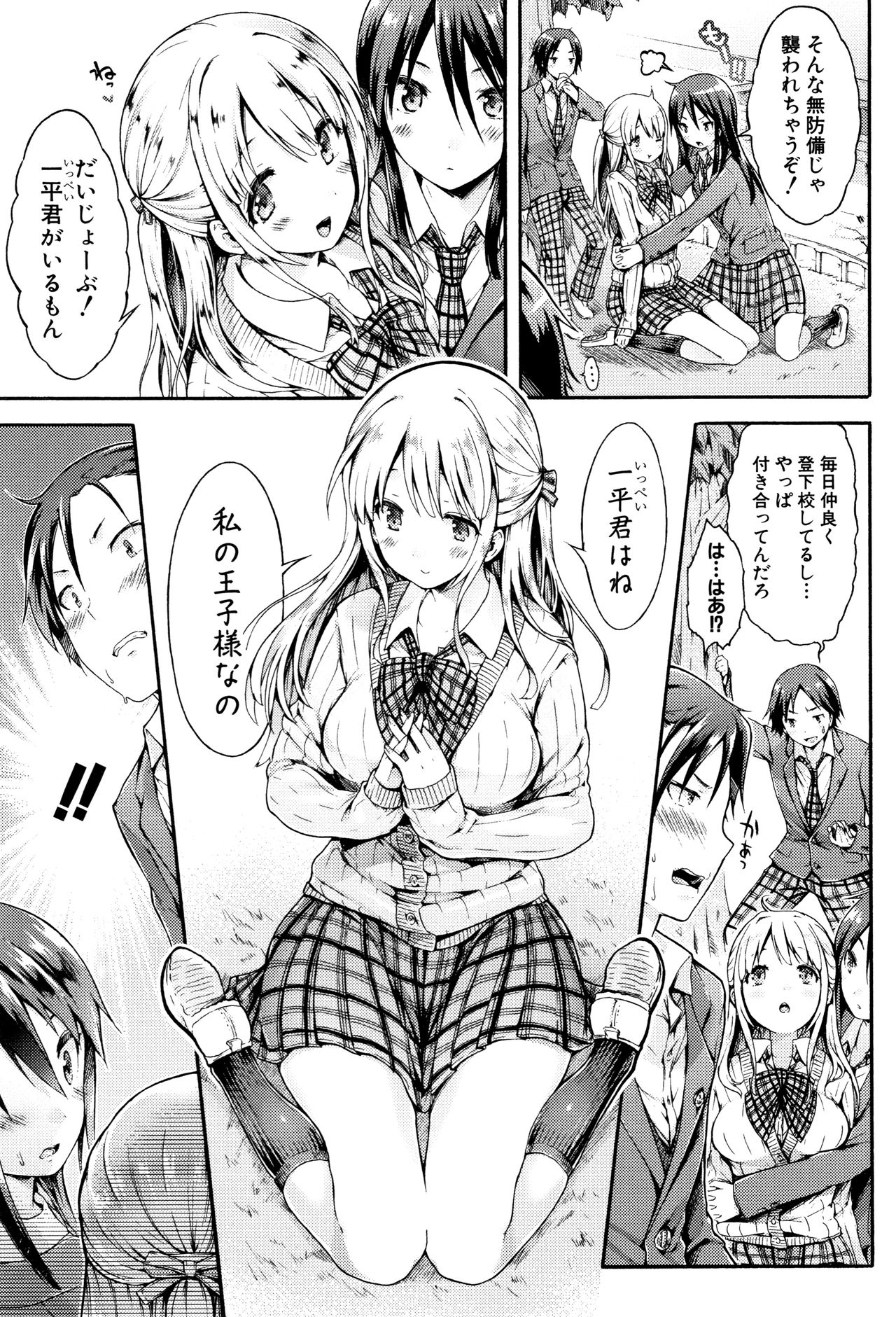 [コオリズ] 幼なじみ卒業式 + イラストカード