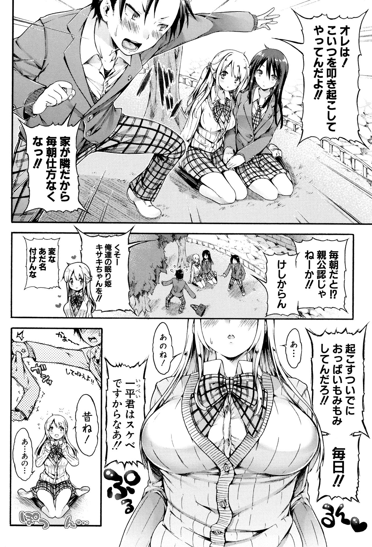 [コオリズ] 幼なじみ卒業式 + イラストカード