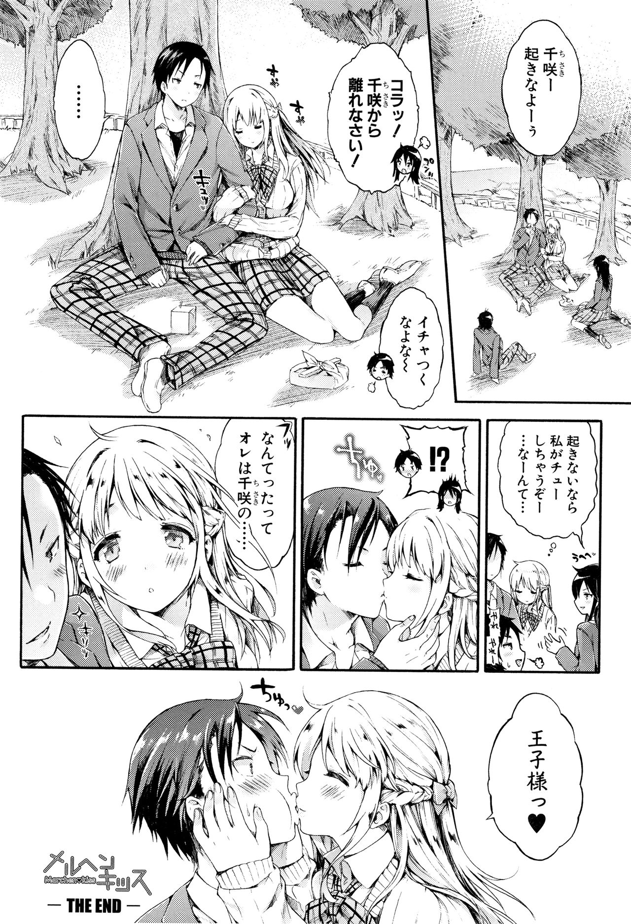 [コオリズ] 幼なじみ卒業式 + イラストカード