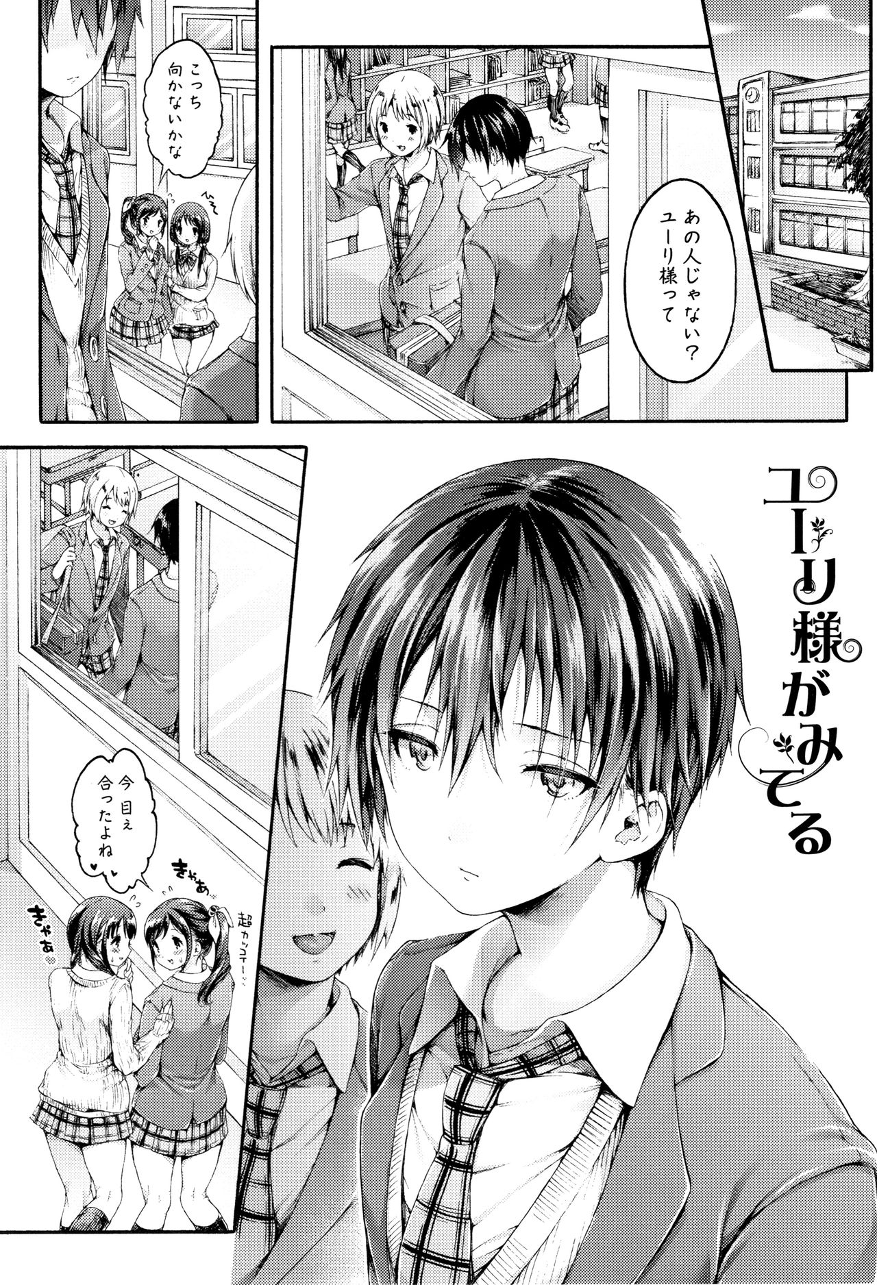 [コオリズ] 幼なじみ卒業式 + イラストカード