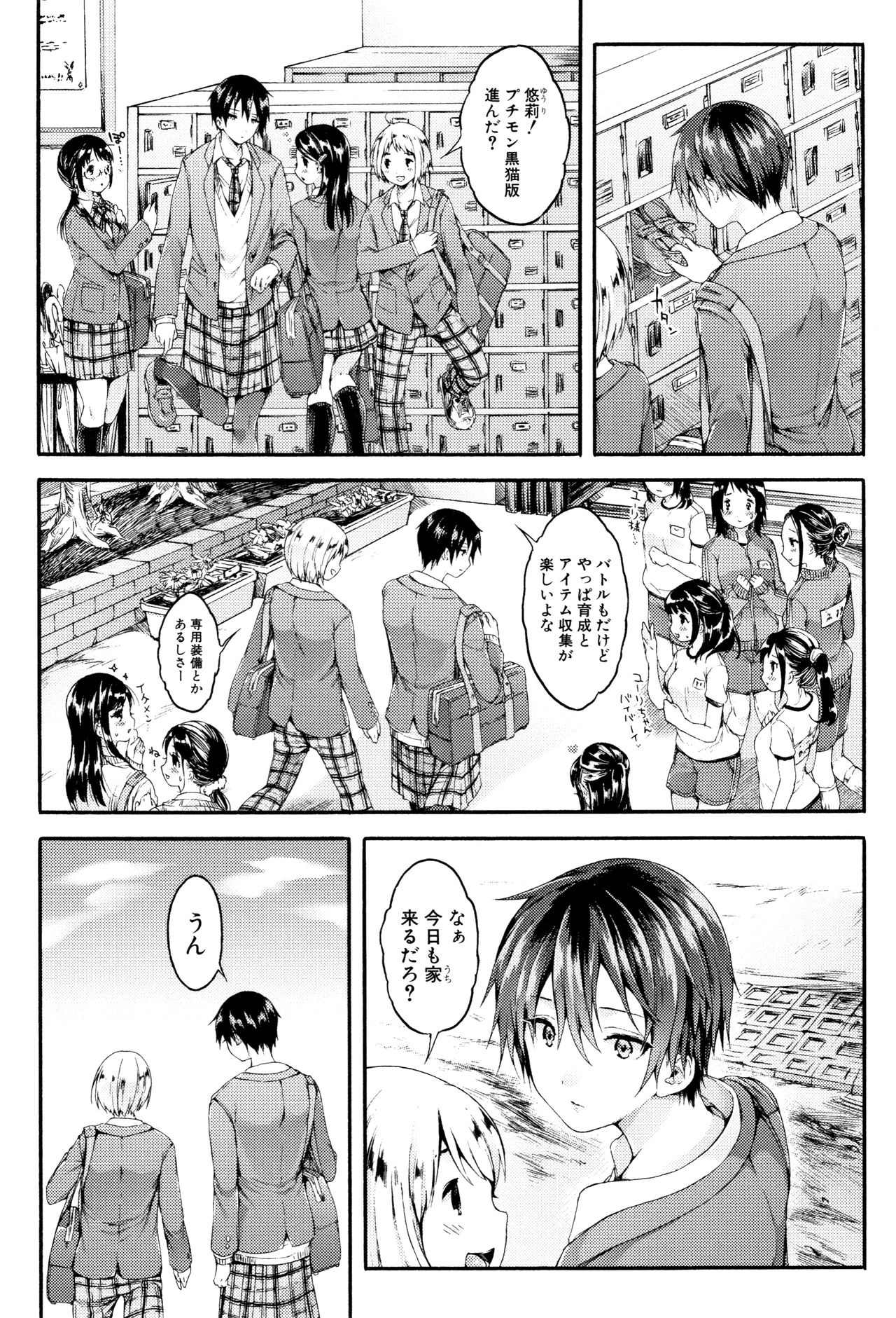 [コオリズ] 幼なじみ卒業式 + イラストカード