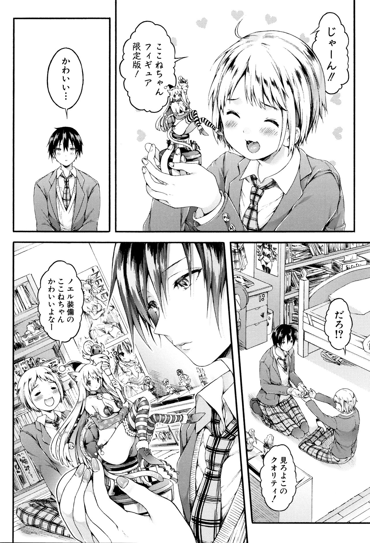 [コオリズ] 幼なじみ卒業式 + イラストカード