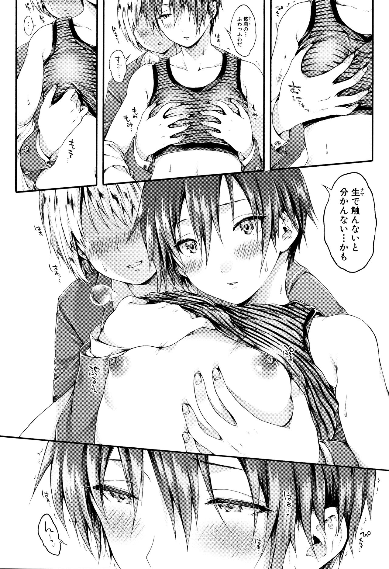 [コオリズ] 幼なじみ卒業式 + イラストカード