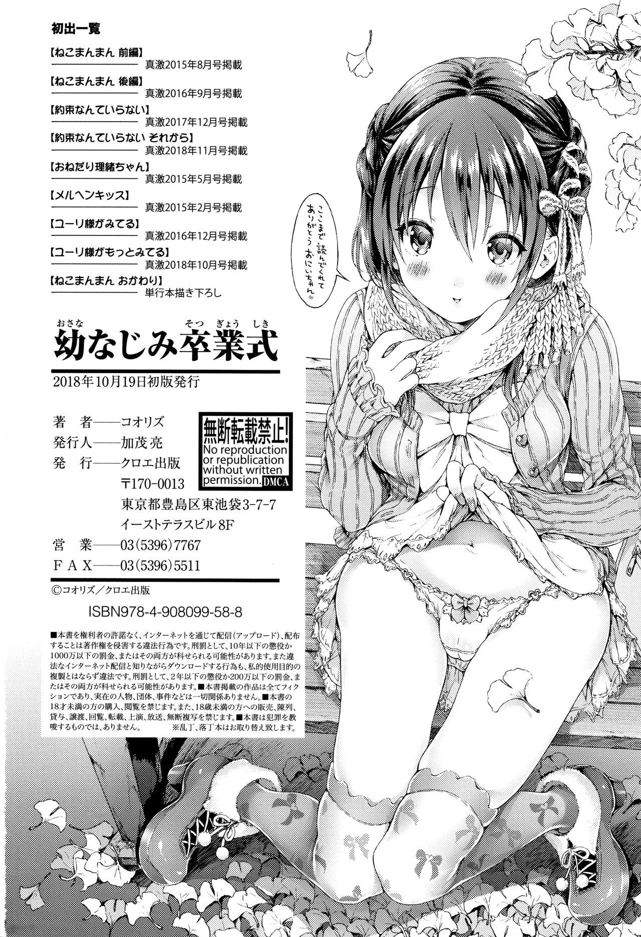 [コオリズ] 幼なじみ卒業式 + イラストカード