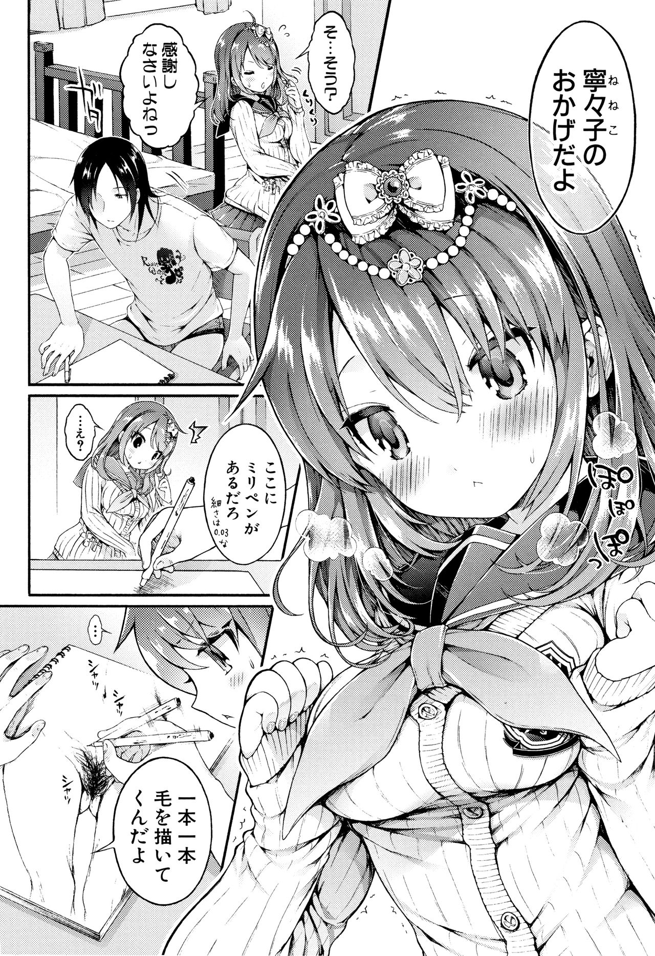 [コオリズ] 幼なじみ卒業式 + イラストカード