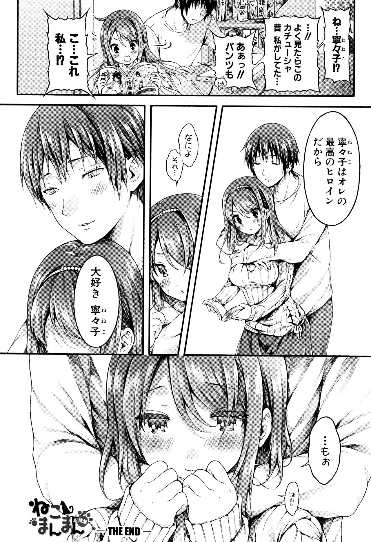 [コオリズ] 幼なじみ卒業式 + イラストカード
