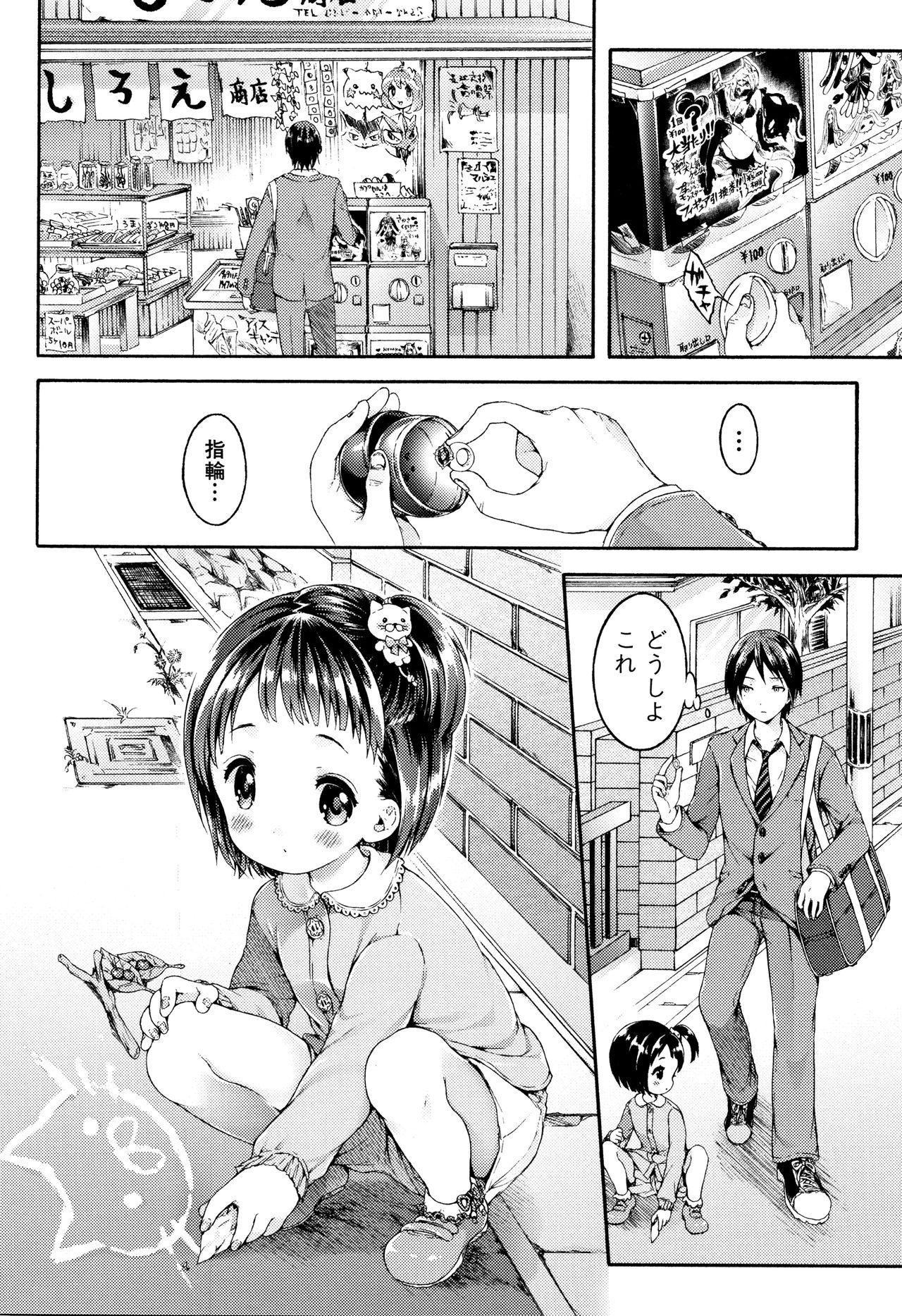 [コオリズ] 幼なじみ卒業式 + イラストカード