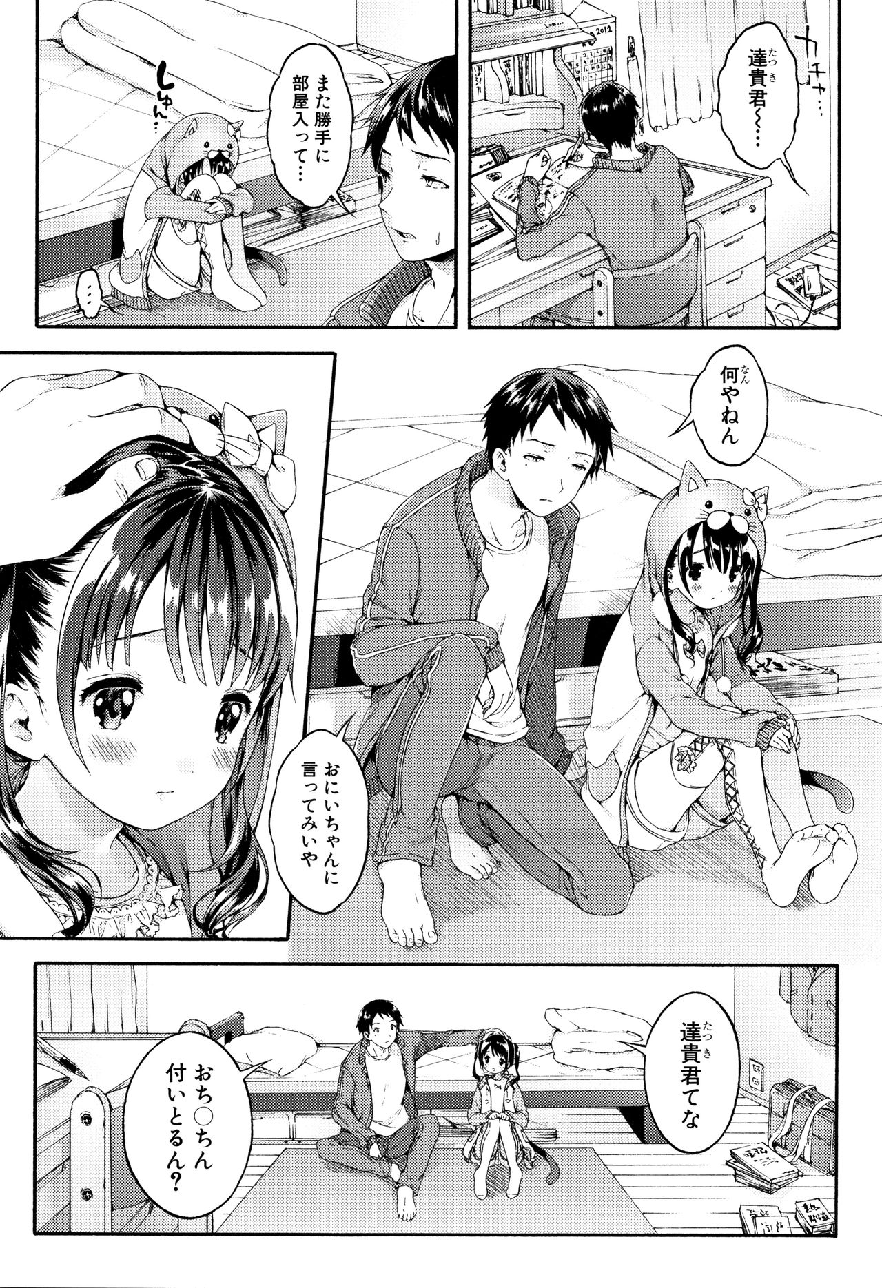 [コオリズ] 幼なじみ卒業式 + イラストカード