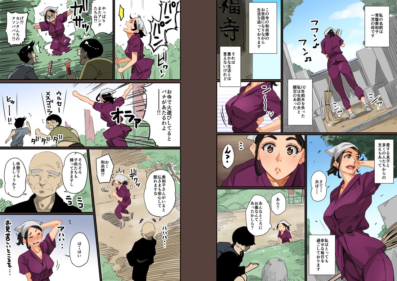 [華フック] 全員失格・母親のメス豚セックス調教記録