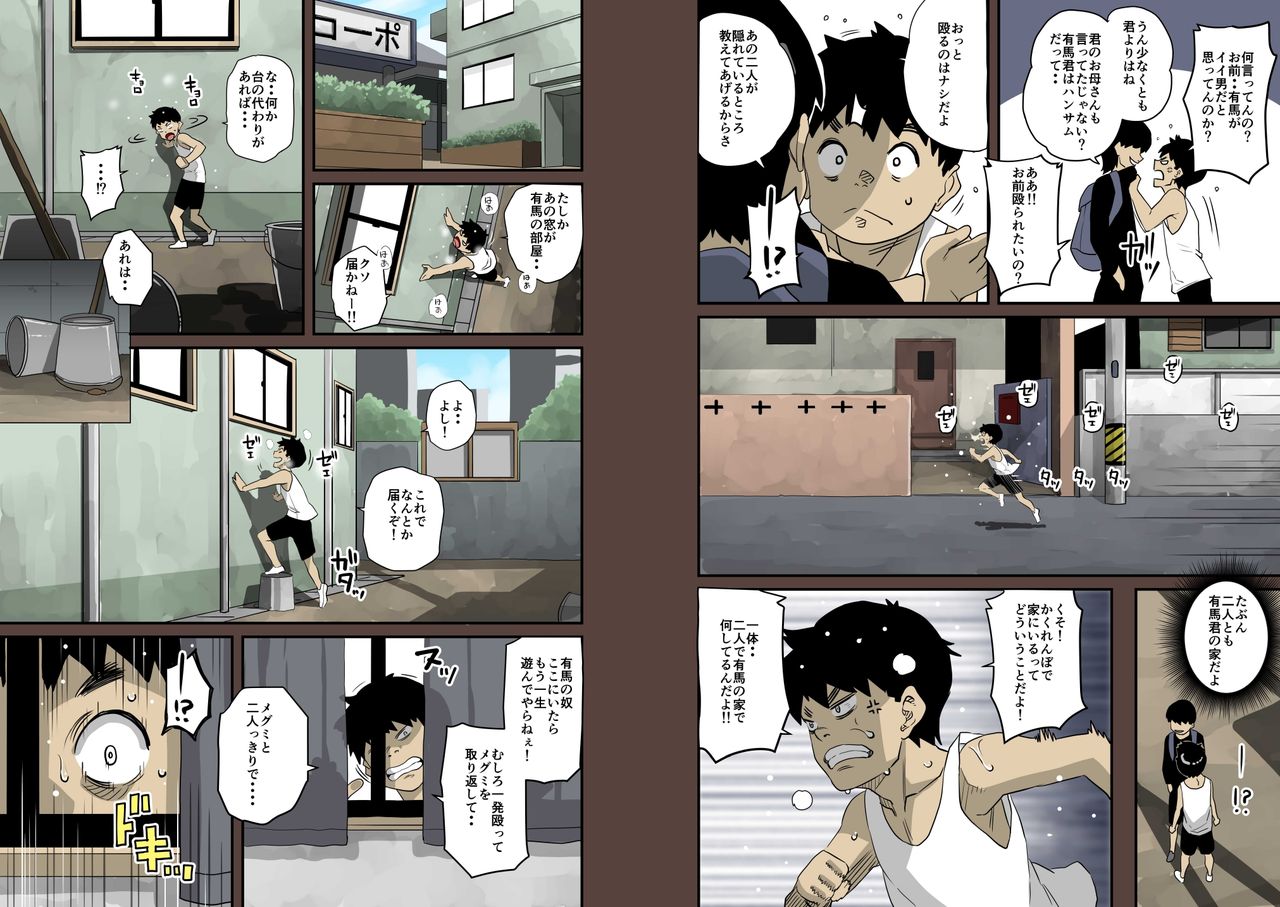 [華フック] 全員失格・母親のメス豚セックス調教記録