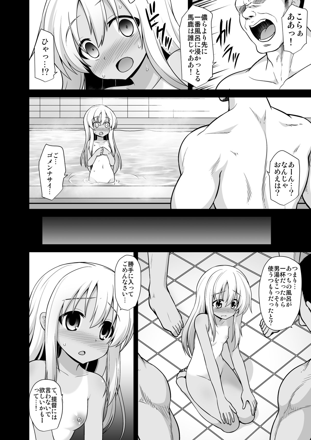 [悪転奏進 (黒糖ニッケ)] 艦娘着妊 懐胎候補艦総集編 (艦隊これくしょん -艦これ-) [DL版]