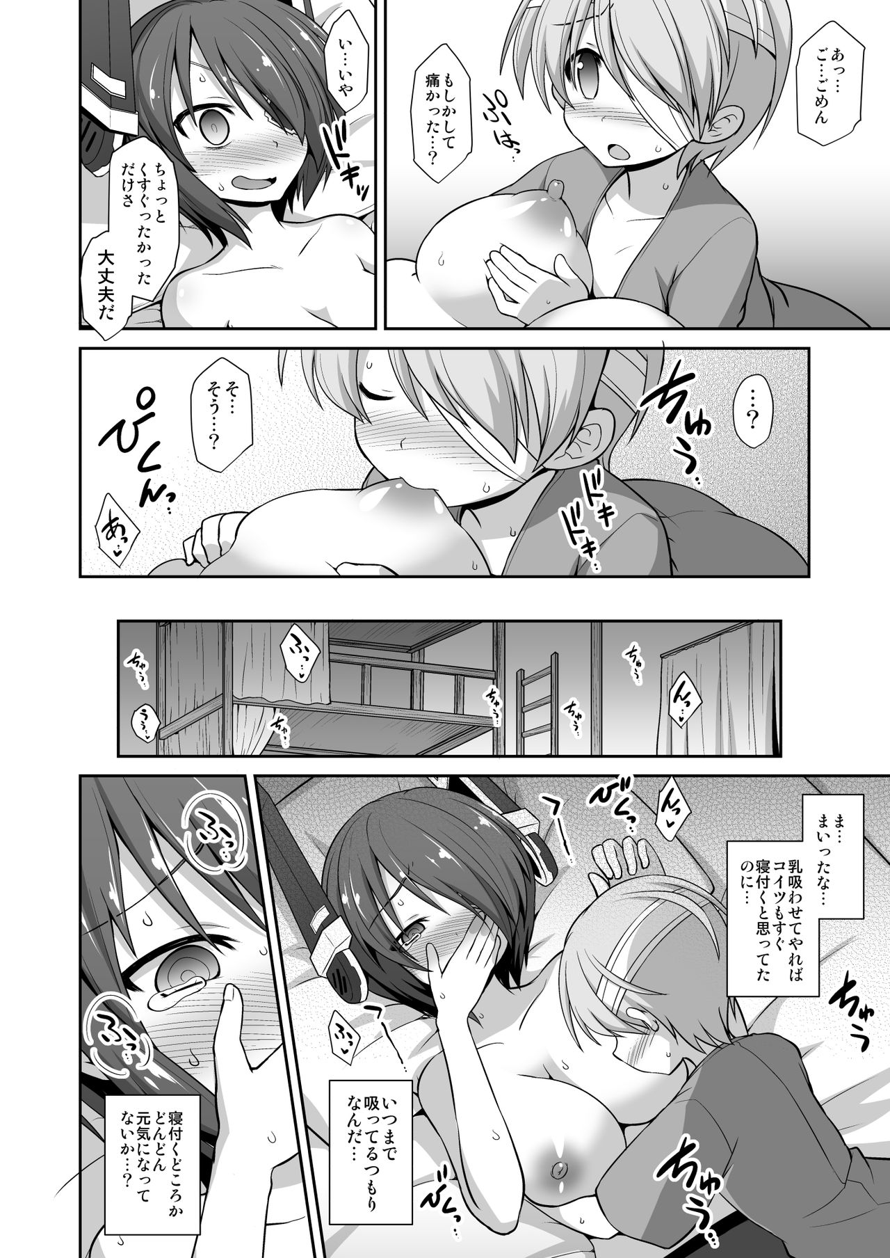 [悪転奏進 (黒糖ニッケ)] 艦娘着妊 懐胎候補艦総集編 (艦隊これくしょん -艦これ-) [DL版]