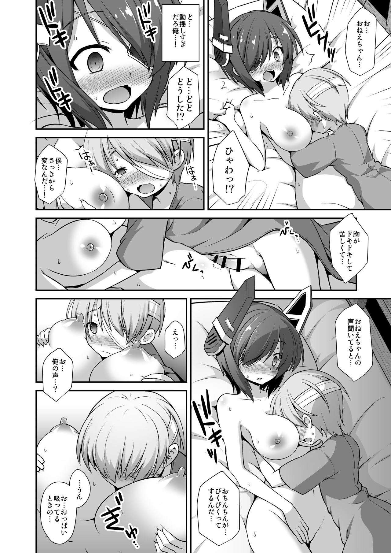 [悪転奏進 (黒糖ニッケ)] 艦娘着妊 懐胎候補艦総集編 (艦隊これくしょん -艦これ-) [DL版]