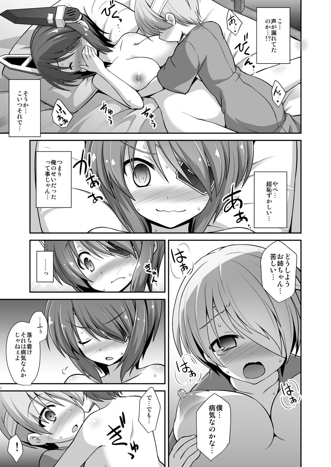 [悪転奏進 (黒糖ニッケ)] 艦娘着妊 懐胎候補艦総集編 (艦隊これくしょん -艦これ-) [DL版]