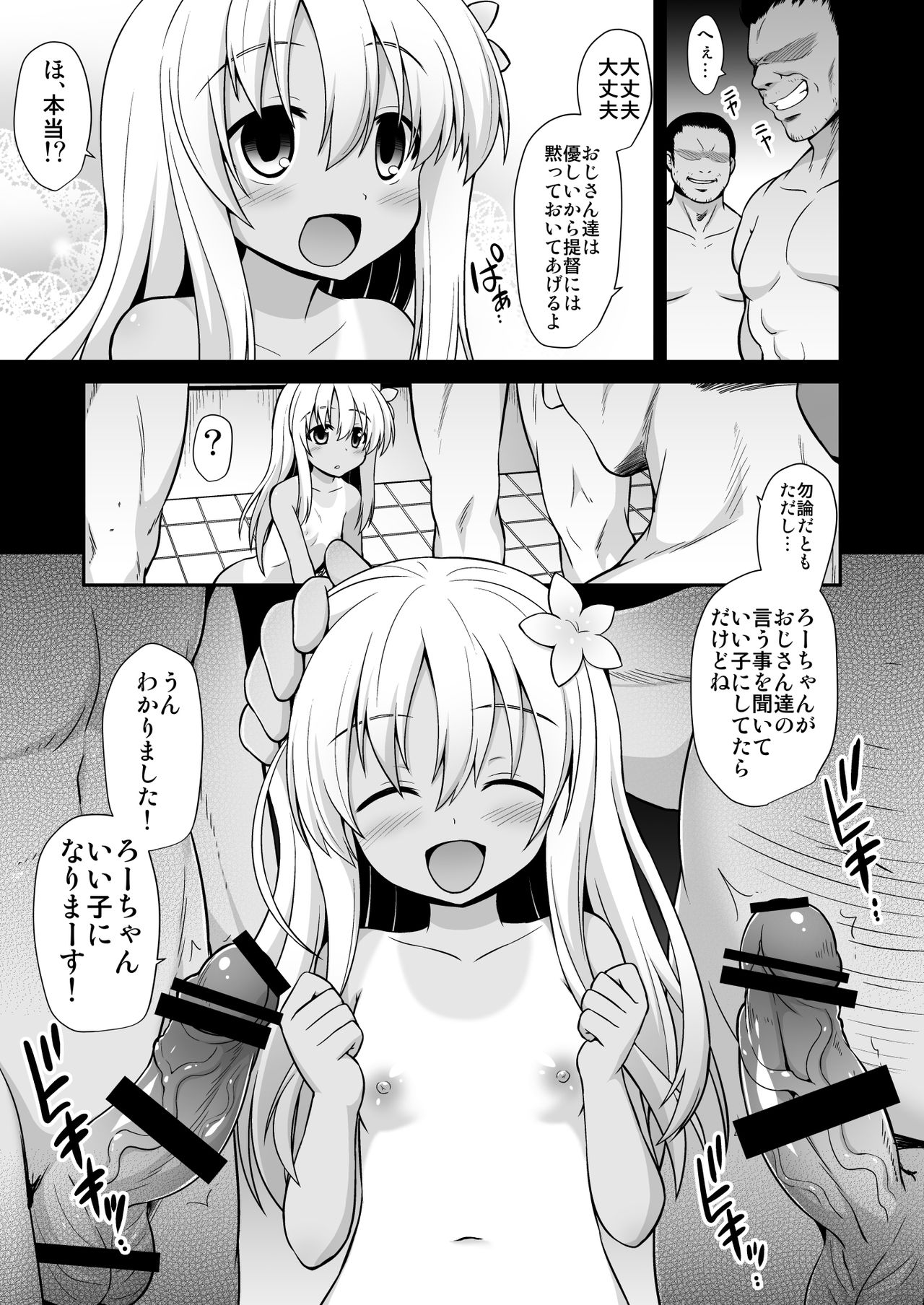 [悪転奏進 (黒糖ニッケ)] 艦娘着妊 懐胎候補艦総集編 (艦隊これくしょん -艦これ-) [DL版]