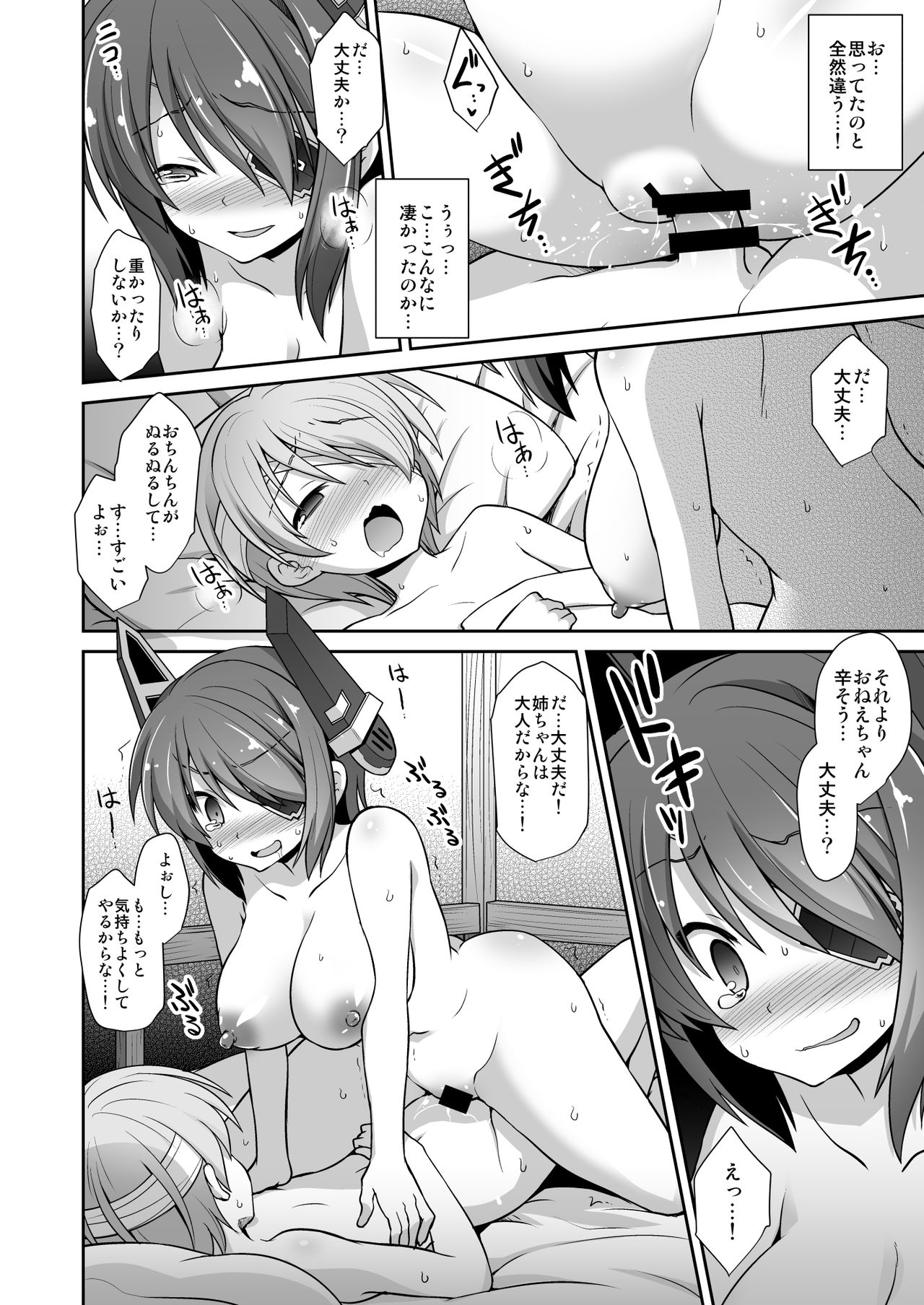 [悪転奏進 (黒糖ニッケ)] 艦娘着妊 懐胎候補艦総集編 (艦隊これくしょん -艦これ-) [DL版]