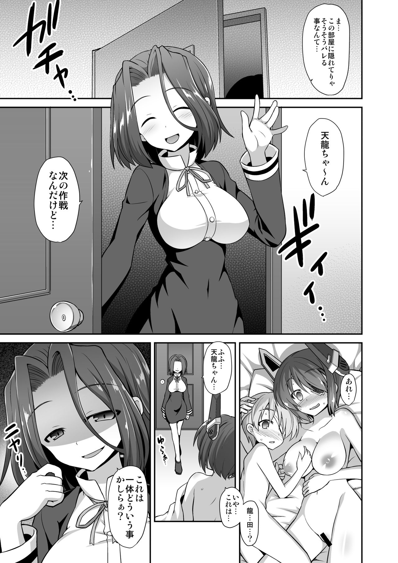 [悪転奏進 (黒糖ニッケ)] 艦娘着妊 懐胎候補艦総集編 (艦隊これくしょん -艦これ-) [DL版]