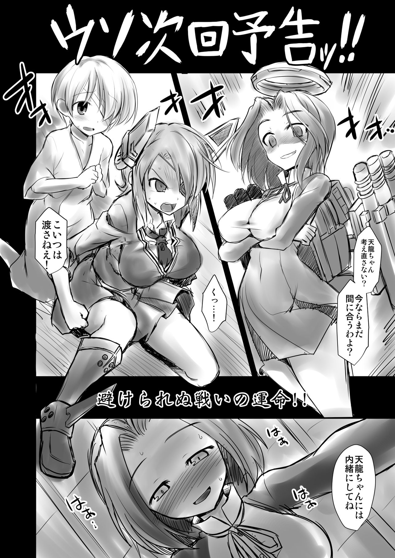 [悪転奏進 (黒糖ニッケ)] 艦娘着妊 懐胎候補艦総集編 (艦隊これくしょん -艦これ-) [DL版]