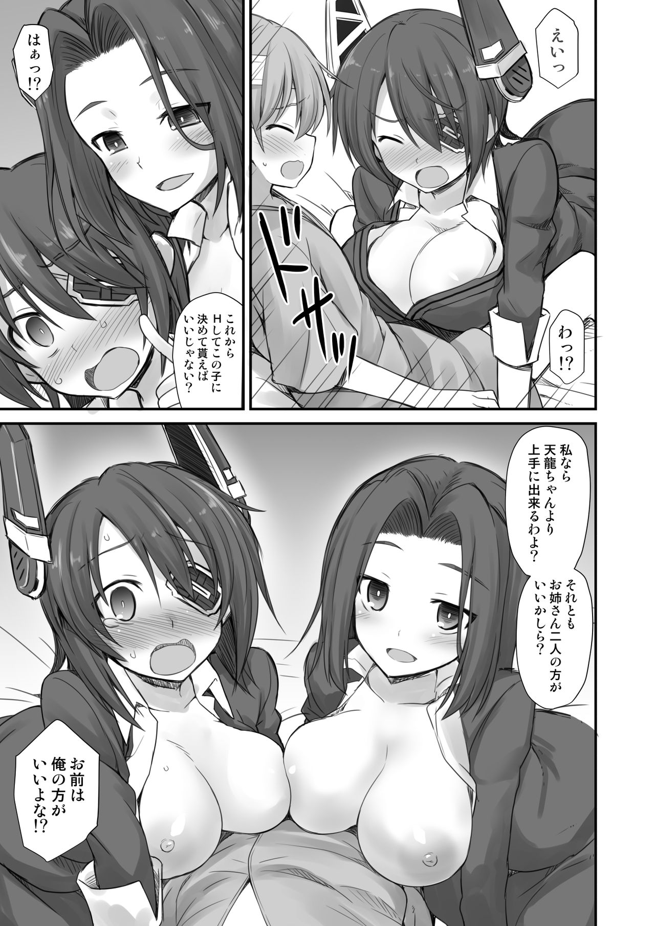 [悪転奏進 (黒糖ニッケ)] 艦娘着妊 懐胎候補艦総集編 (艦隊これくしょん -艦これ-) [DL版]