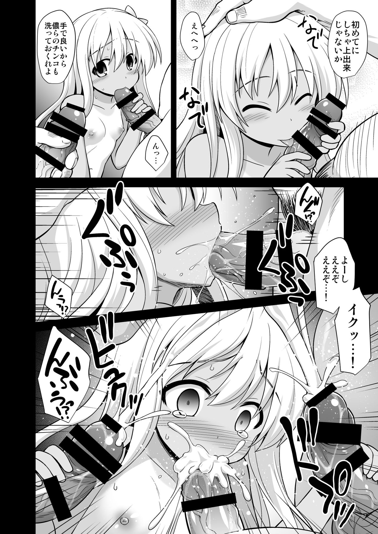[悪転奏進 (黒糖ニッケ)] 艦娘着妊 懐胎候補艦総集編 (艦隊これくしょん -艦これ-) [DL版]