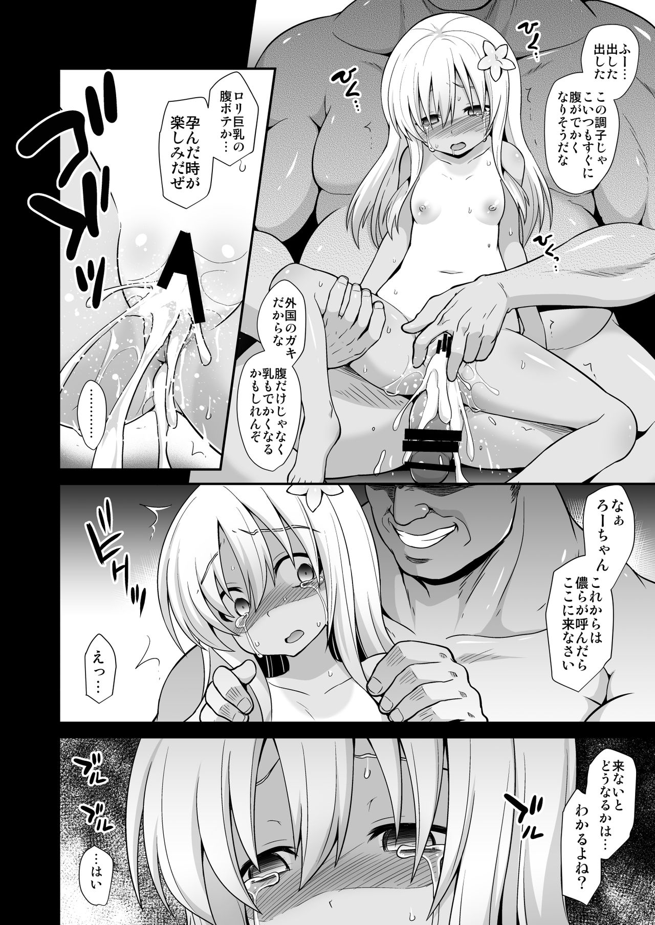 [悪転奏進 (黒糖ニッケ)] 艦娘着妊 懐胎候補艦総集編 (艦隊これくしょん -艦これ-) [DL版]