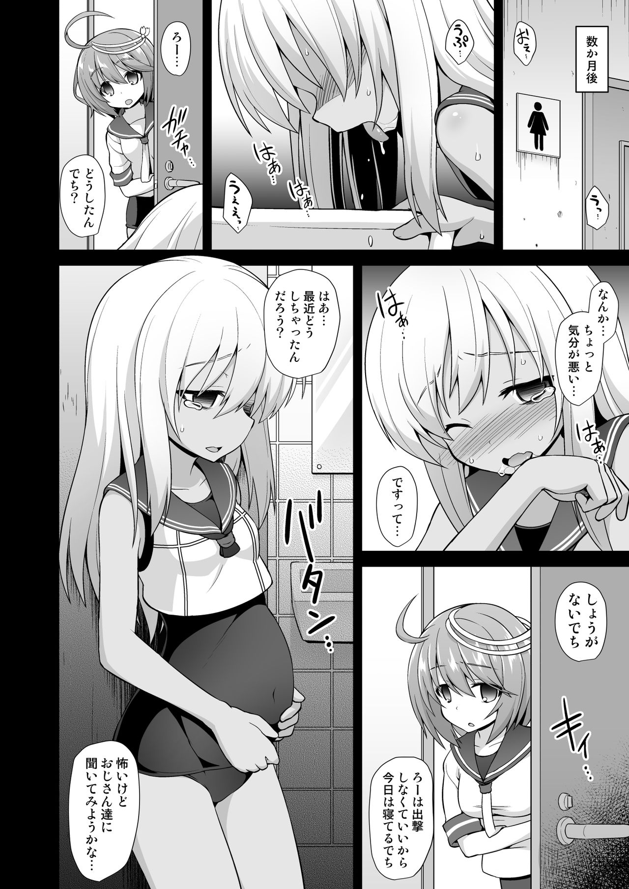 [悪転奏進 (黒糖ニッケ)] 艦娘着妊 懐胎候補艦総集編 (艦隊これくしょん -艦これ-) [DL版]