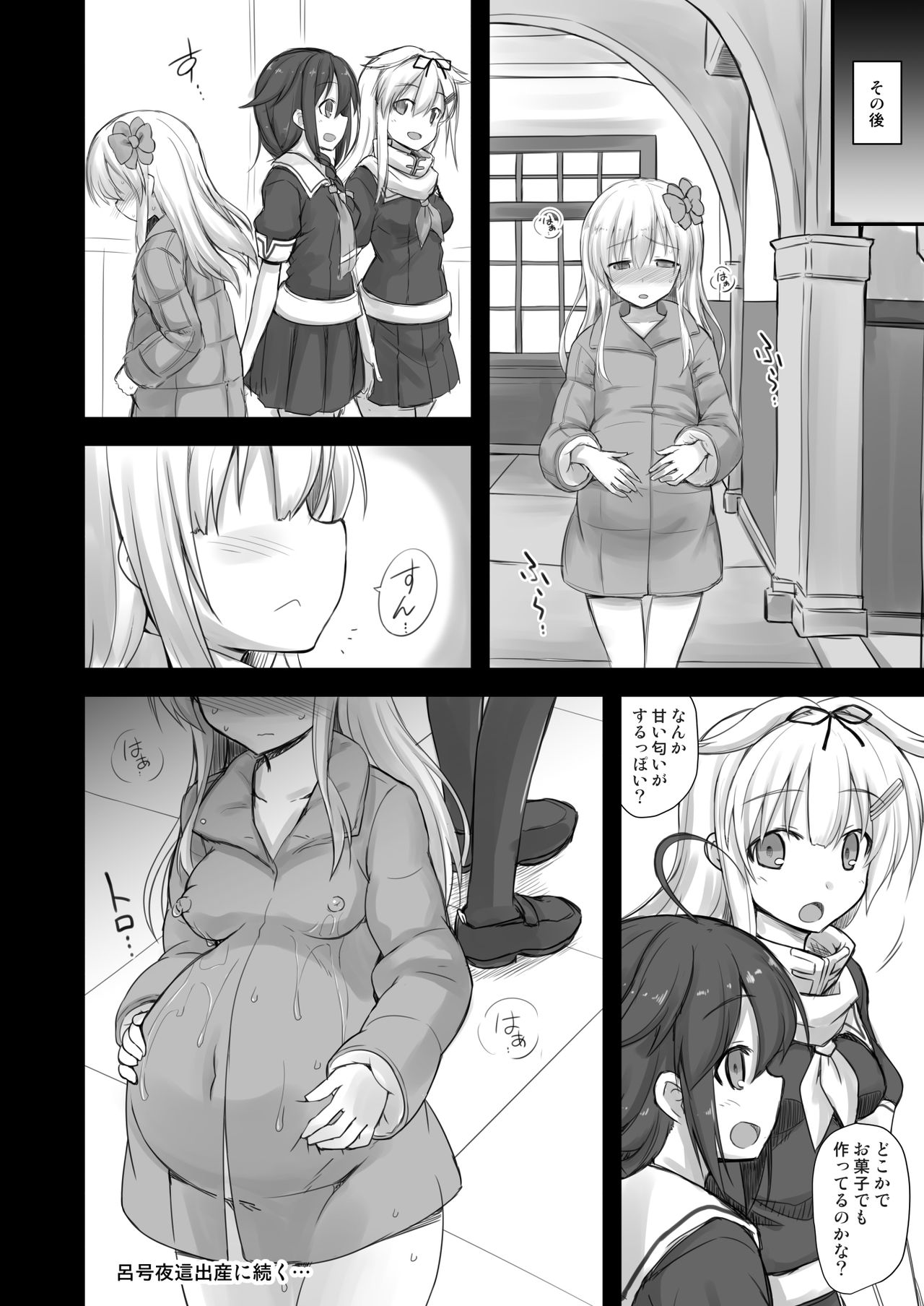 [悪転奏進 (黒糖ニッケ)] 艦娘着妊 懐胎候補艦総集編 (艦隊これくしょん -艦これ-) [DL版]