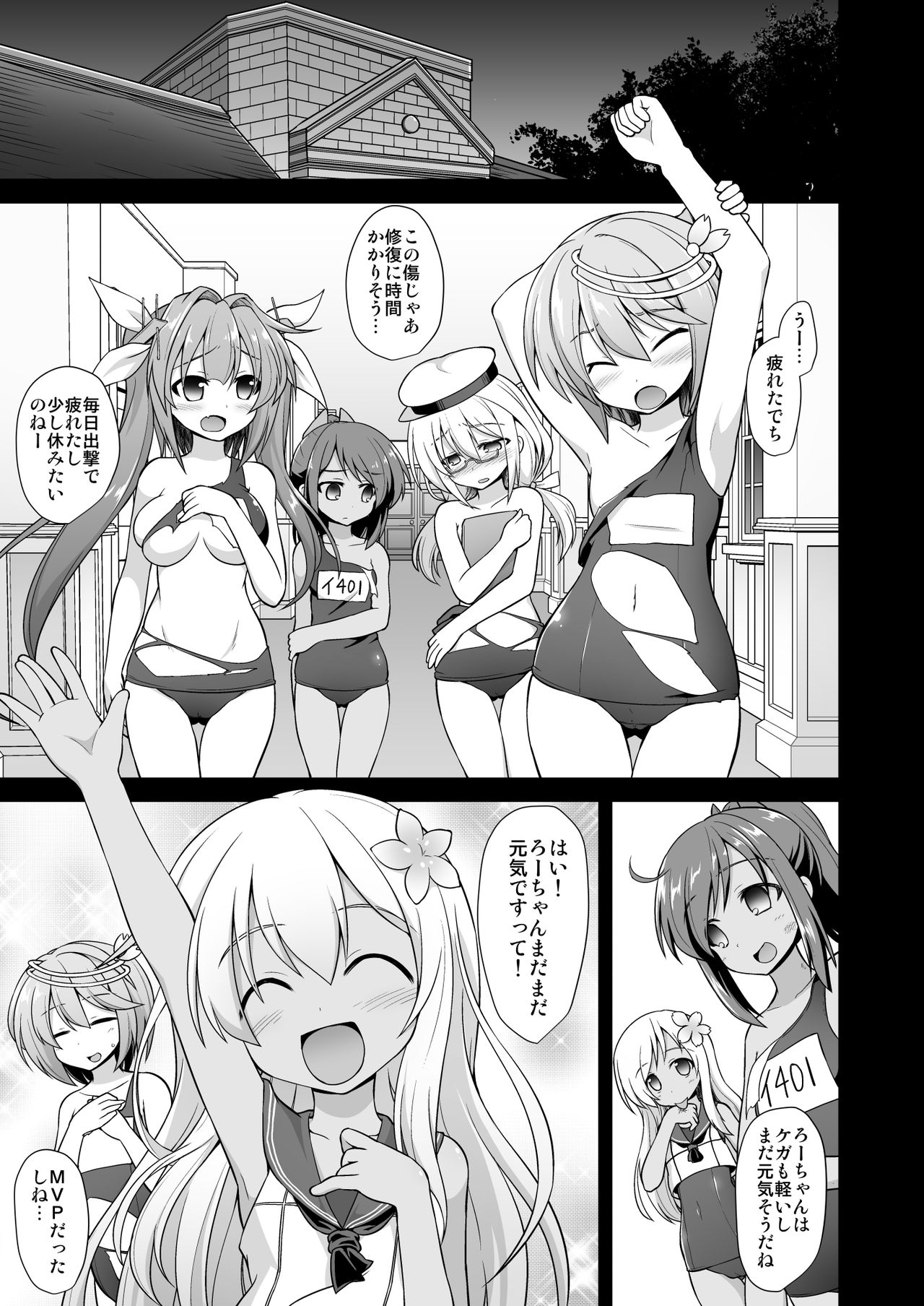 [悪転奏進 (黒糖ニッケ)] 艦娘着妊 懐胎候補艦総集編 (艦隊これくしょん -艦これ-) [DL版]