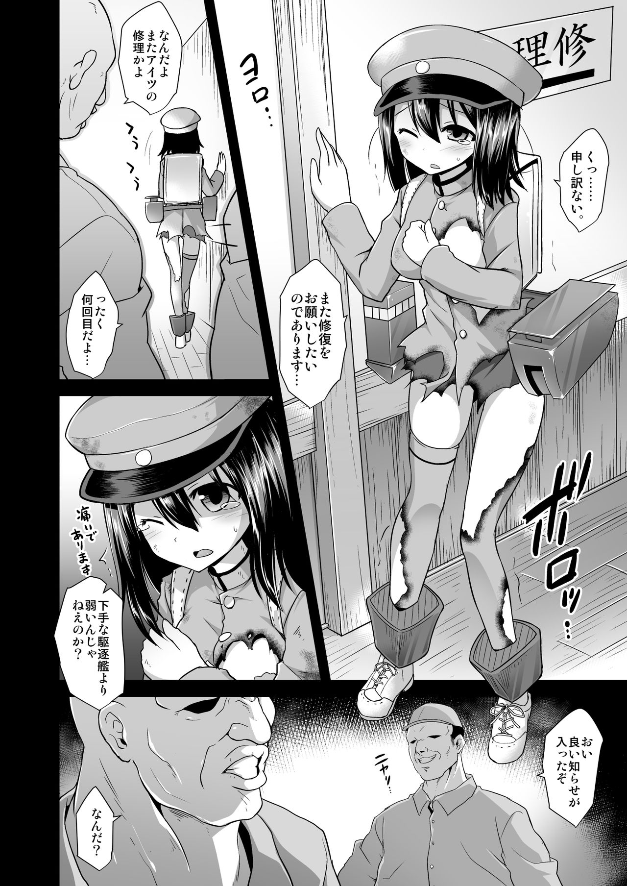 [悪転奏進 (黒糖ニッケ)] 艦娘着妊 懐胎候補艦総集編 (艦隊これくしょん -艦これ-) [DL版]