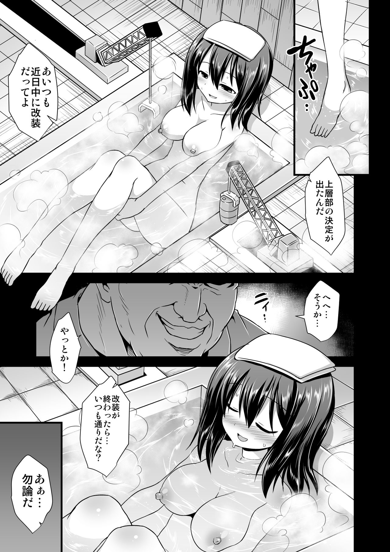 [悪転奏進 (黒糖ニッケ)] 艦娘着妊 懐胎候補艦総集編 (艦隊これくしょん -艦これ-) [DL版]