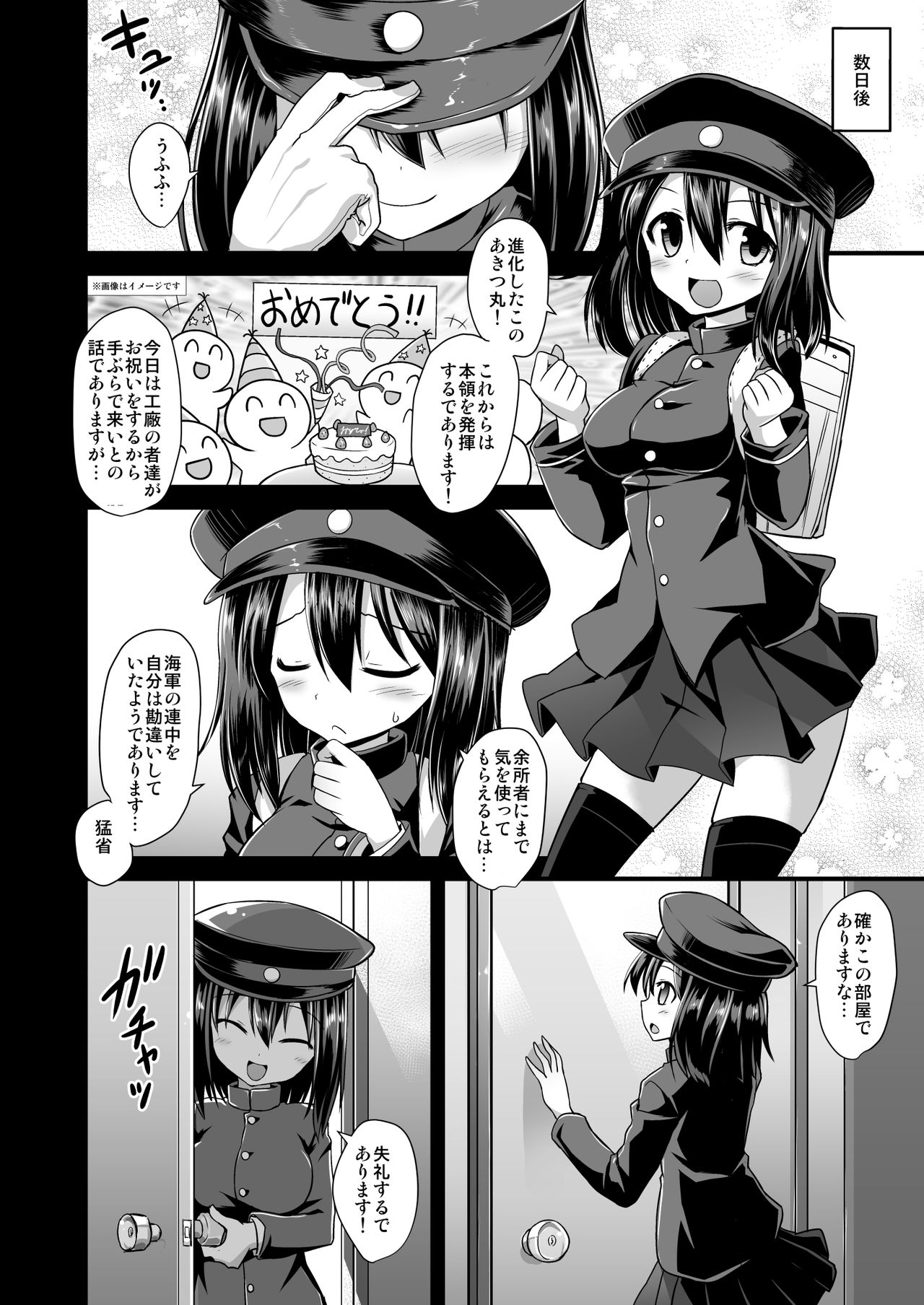 [悪転奏進 (黒糖ニッケ)] 艦娘着妊 懐胎候補艦総集編 (艦隊これくしょん -艦これ-) [DL版]