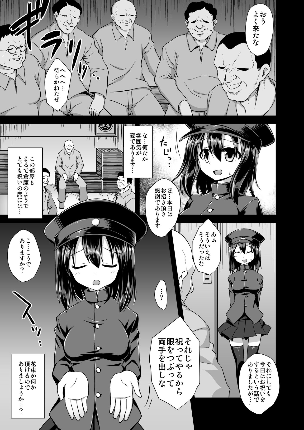 [悪転奏進 (黒糖ニッケ)] 艦娘着妊 懐胎候補艦総集編 (艦隊これくしょん -艦これ-) [DL版]