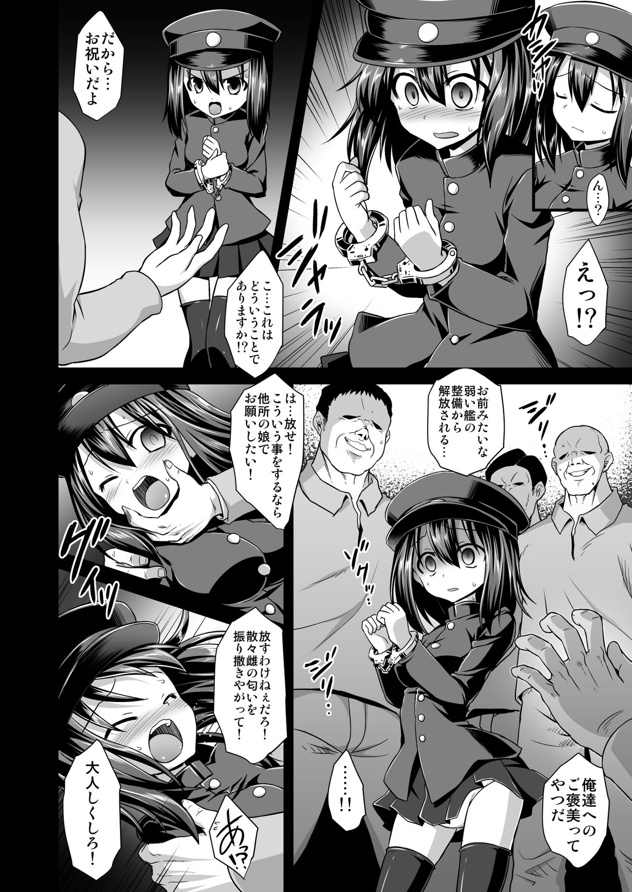 [悪転奏進 (黒糖ニッケ)] 艦娘着妊 懐胎候補艦総集編 (艦隊これくしょん -艦これ-) [DL版]