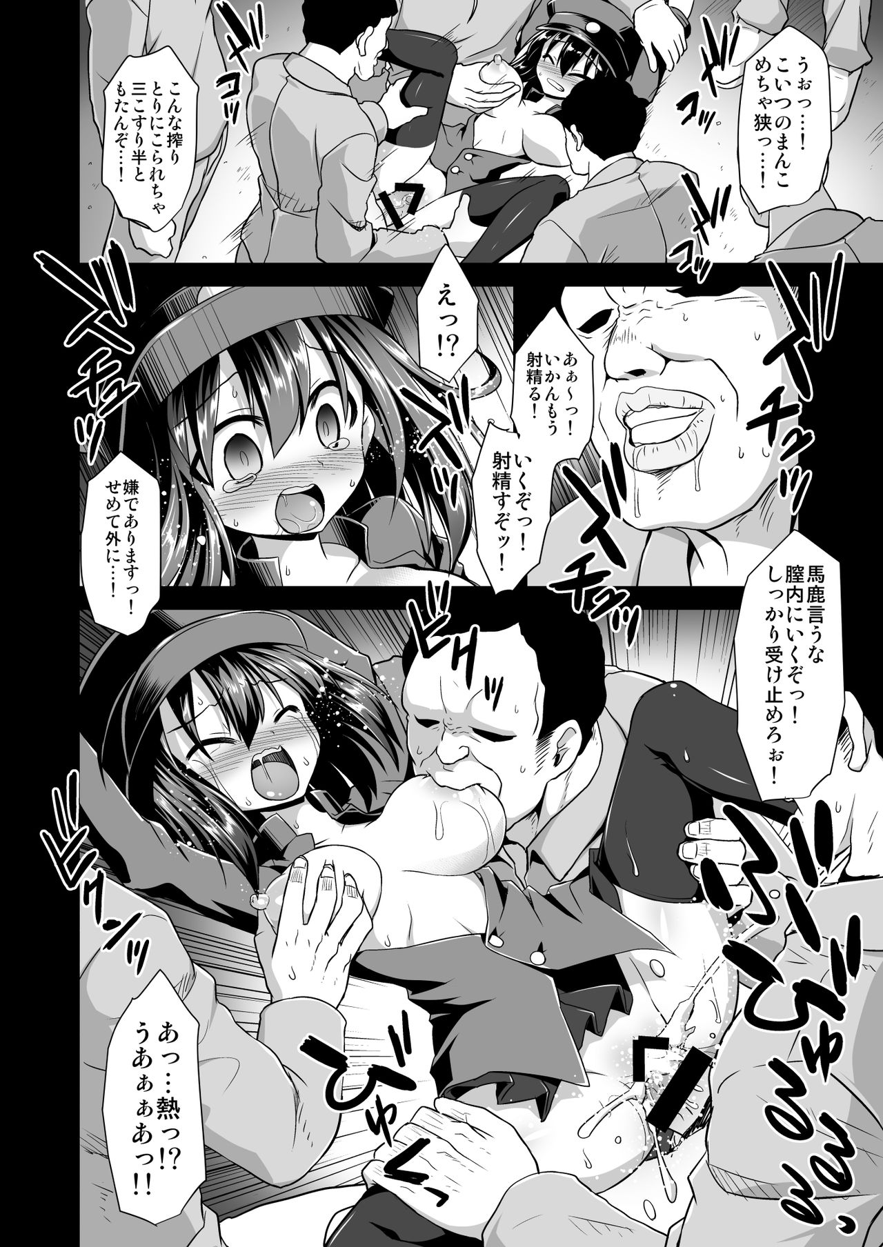 [悪転奏進 (黒糖ニッケ)] 艦娘着妊 懐胎候補艦総集編 (艦隊これくしょん -艦これ-) [DL版]