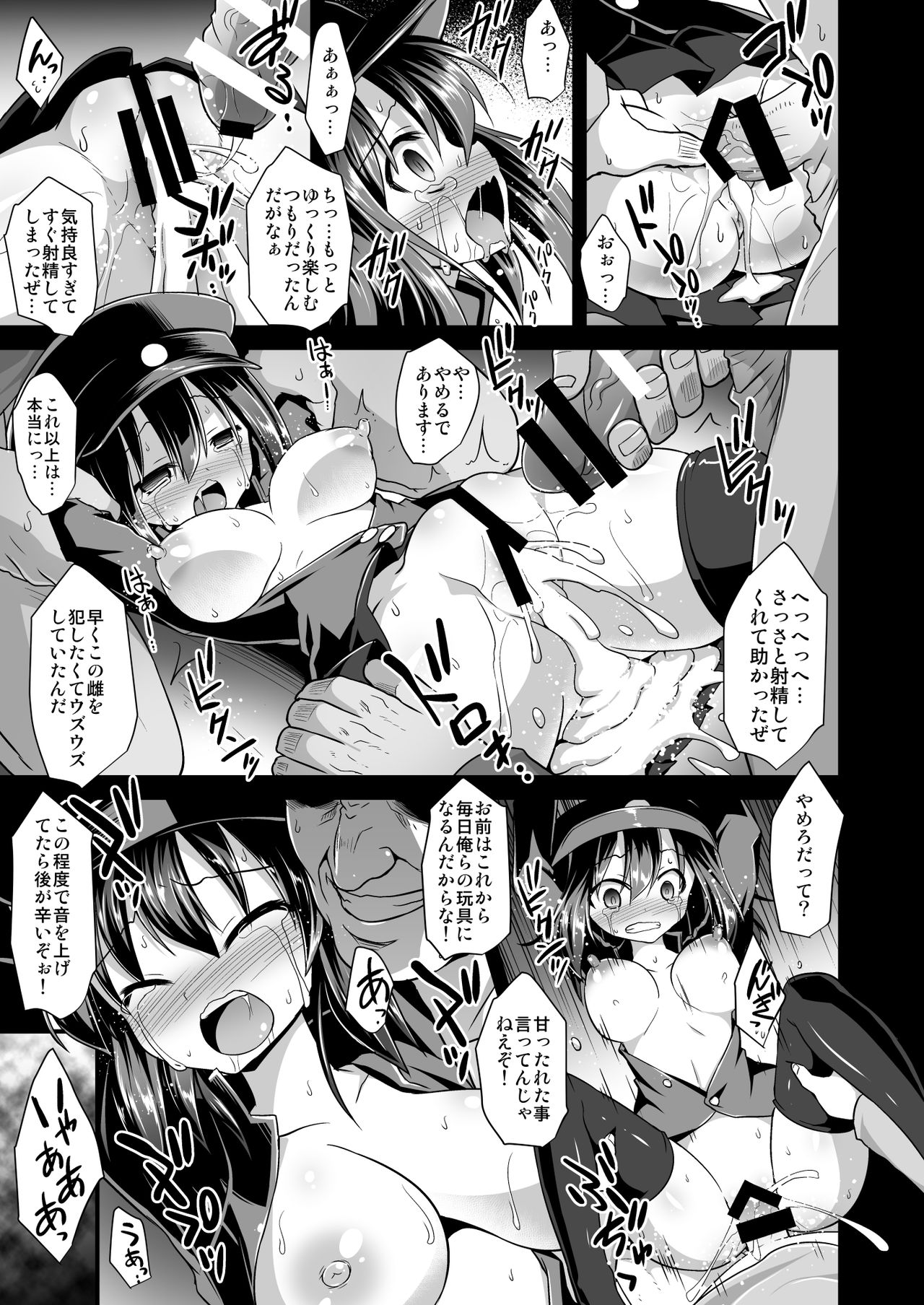 [悪転奏進 (黒糖ニッケ)] 艦娘着妊 懐胎候補艦総集編 (艦隊これくしょん -艦これ-) [DL版]