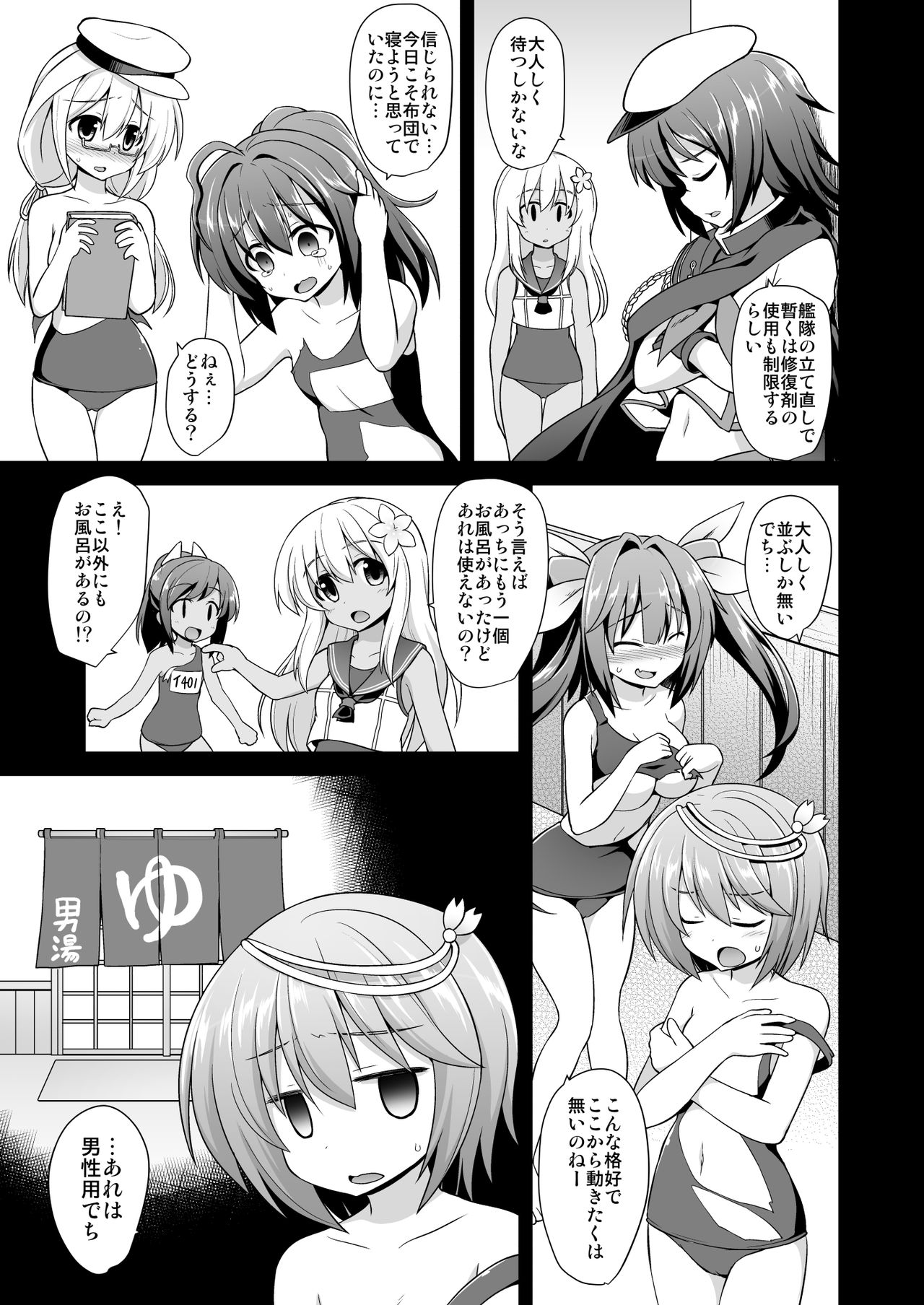 [悪転奏進 (黒糖ニッケ)] 艦娘着妊 懐胎候補艦総集編 (艦隊これくしょん -艦これ-) [DL版]