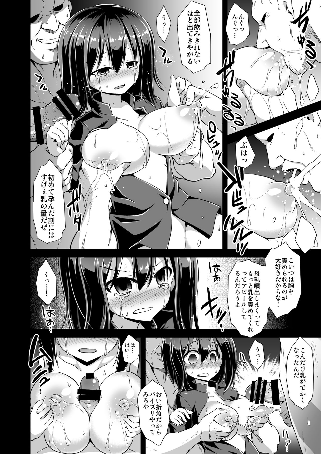 [悪転奏進 (黒糖ニッケ)] 艦娘着妊 懐胎候補艦総集編 (艦隊これくしょん -艦これ-) [DL版]