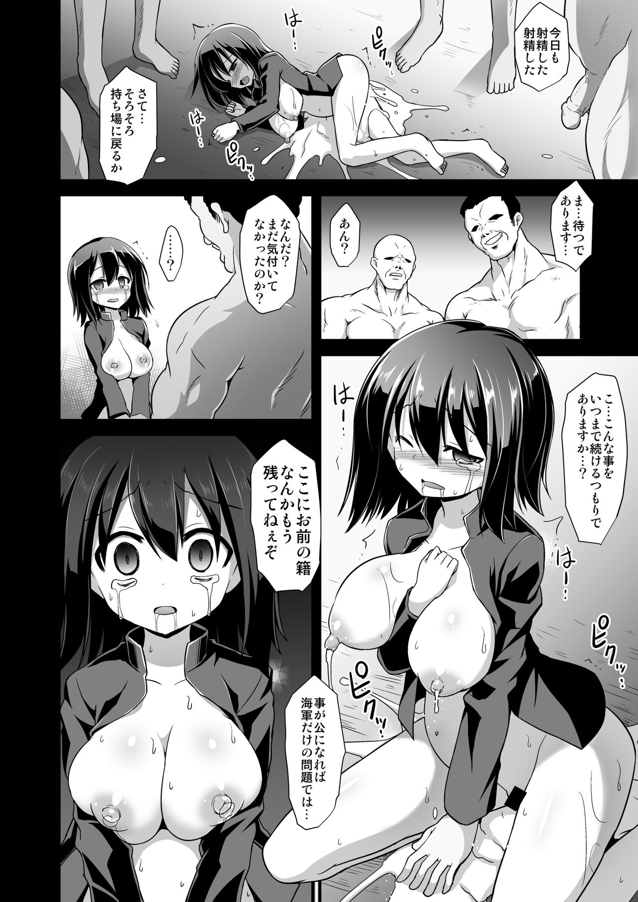 [悪転奏進 (黒糖ニッケ)] 艦娘着妊 懐胎候補艦総集編 (艦隊これくしょん -艦これ-) [DL版]