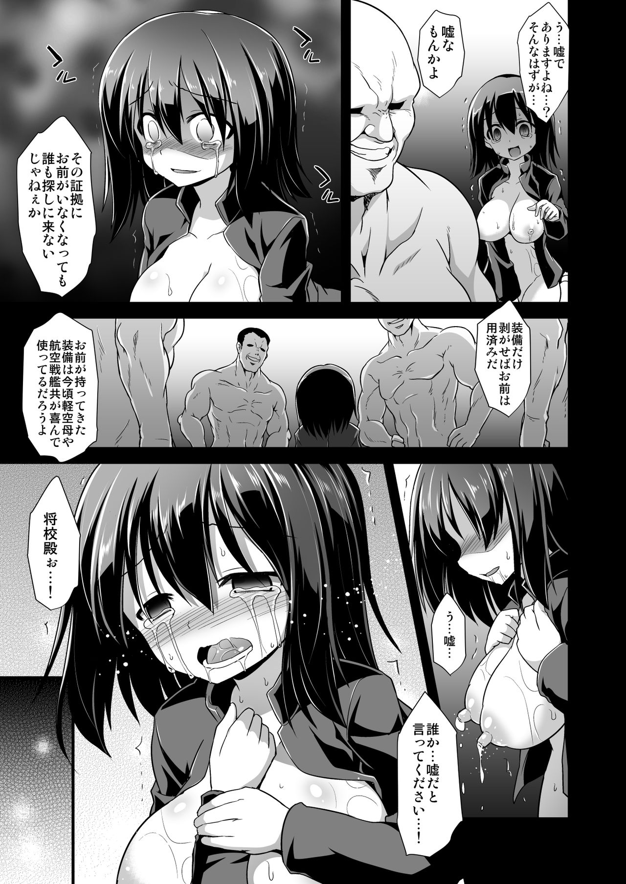 [悪転奏進 (黒糖ニッケ)] 艦娘着妊 懐胎候補艦総集編 (艦隊これくしょん -艦これ-) [DL版]