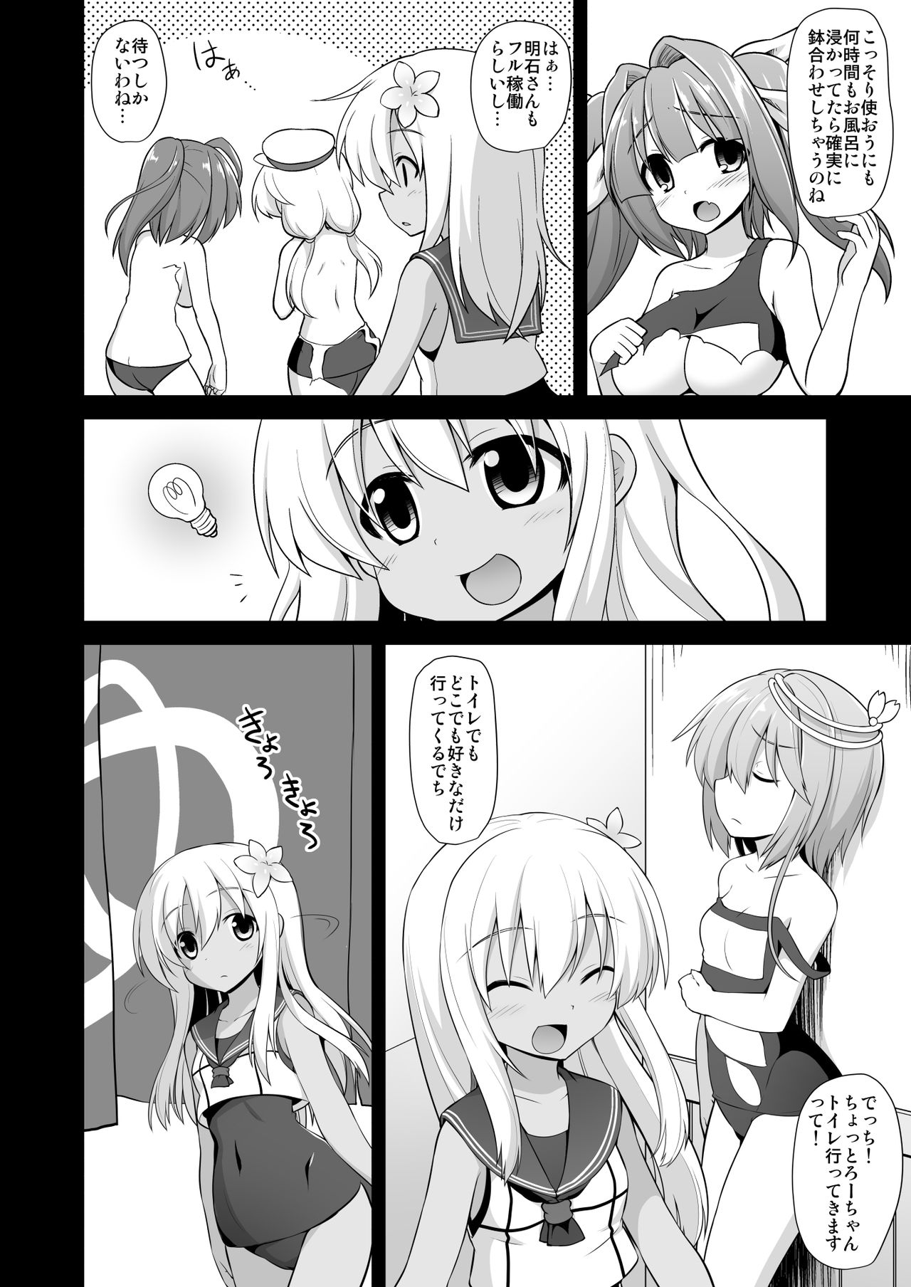 [悪転奏進 (黒糖ニッケ)] 艦娘着妊 懐胎候補艦総集編 (艦隊これくしょん -艦これ-) [DL版]