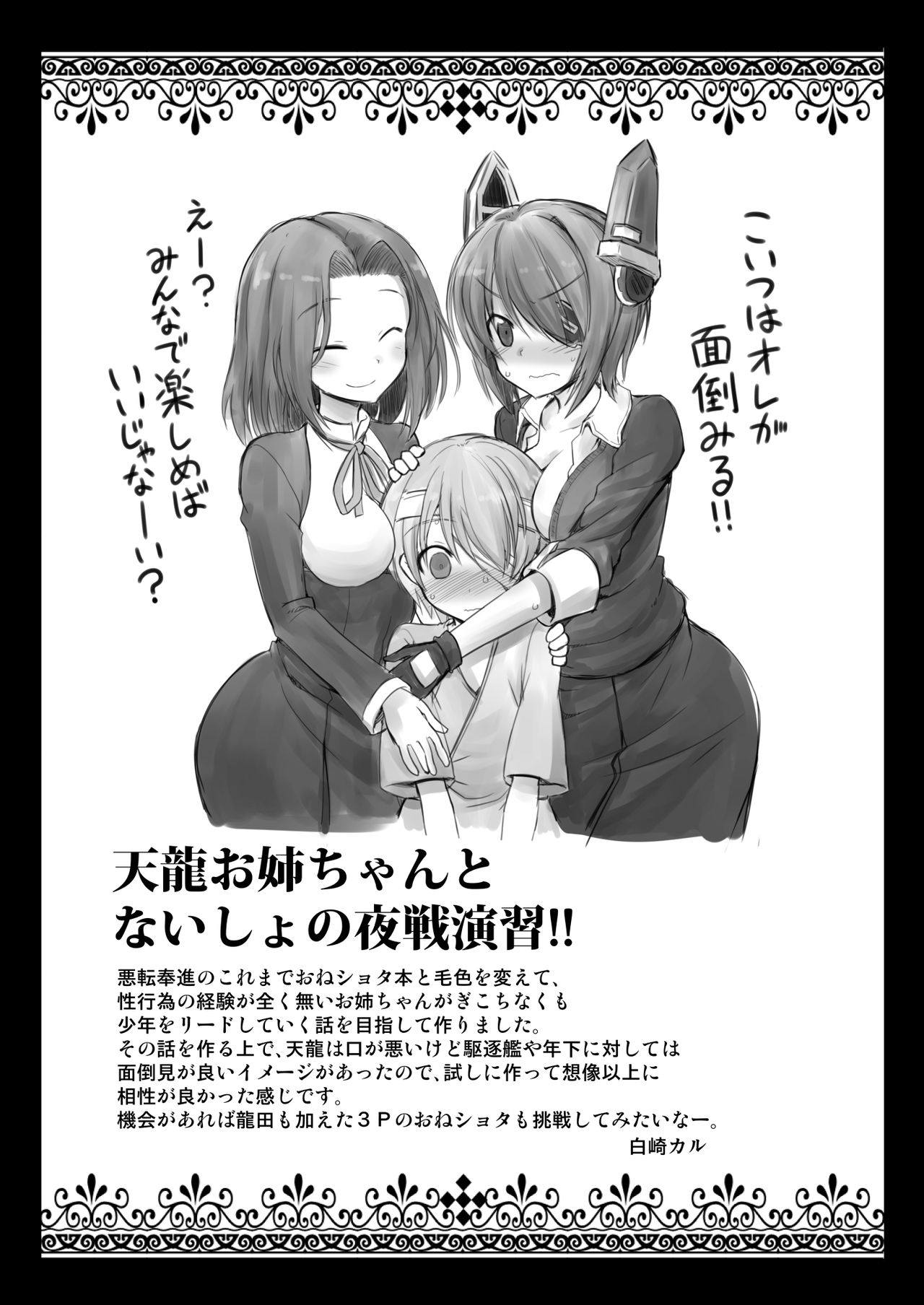 [悪転奏進 (黒糖ニッケ)] 艦娘着妊 懐胎候補艦総集編 (艦隊これくしょん -艦これ-) [DL版]