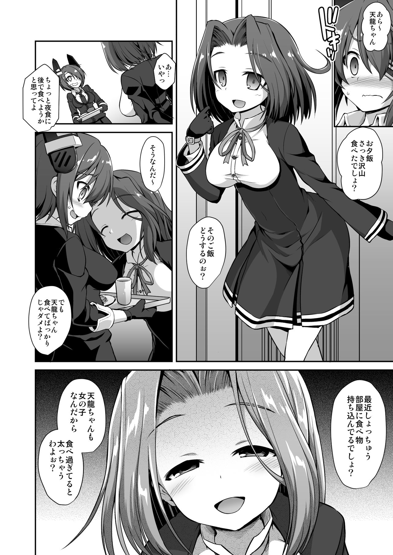 [悪転奏進 (黒糖ニッケ)] 艦娘着妊 懐胎候補艦総集編 (艦隊これくしょん -艦これ-) [DL版]