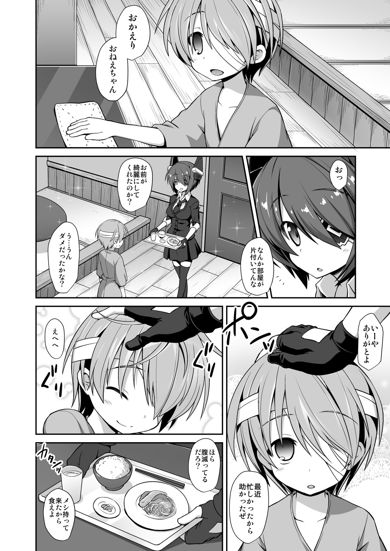 [悪転奏進 (黒糖ニッケ)] 艦娘着妊 懐胎候補艦総集編 (艦隊これくしょん -艦これ-) [DL版]