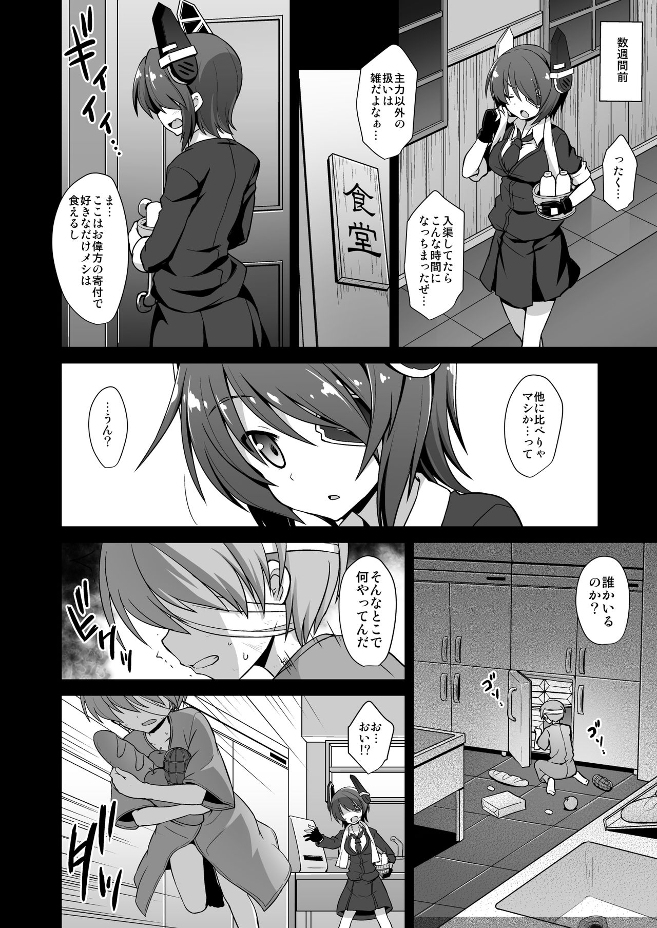 [悪転奏進 (黒糖ニッケ)] 艦娘着妊 懐胎候補艦総集編 (艦隊これくしょん -艦これ-) [DL版]