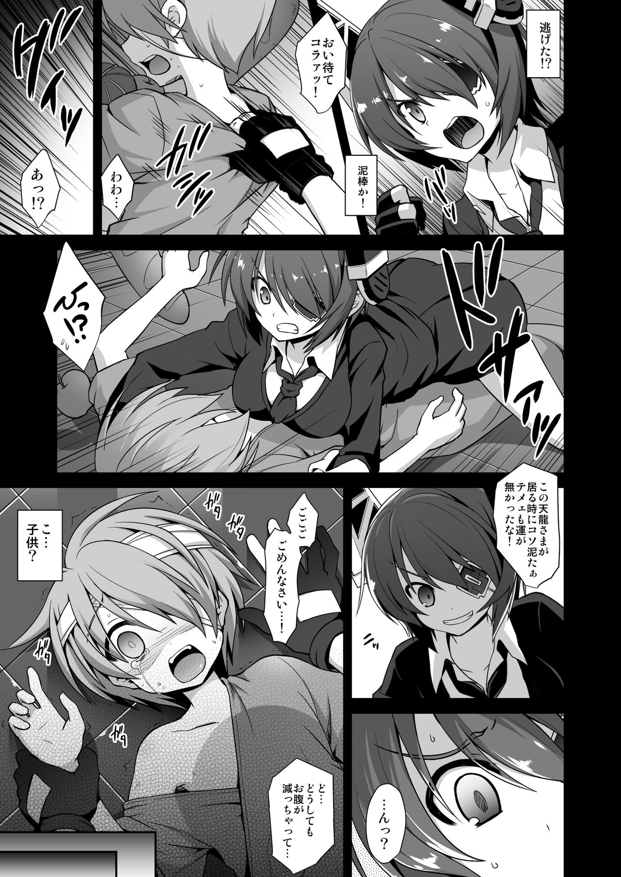 [悪転奏進 (黒糖ニッケ)] 艦娘着妊 懐胎候補艦総集編 (艦隊これくしょん -艦これ-) [DL版]