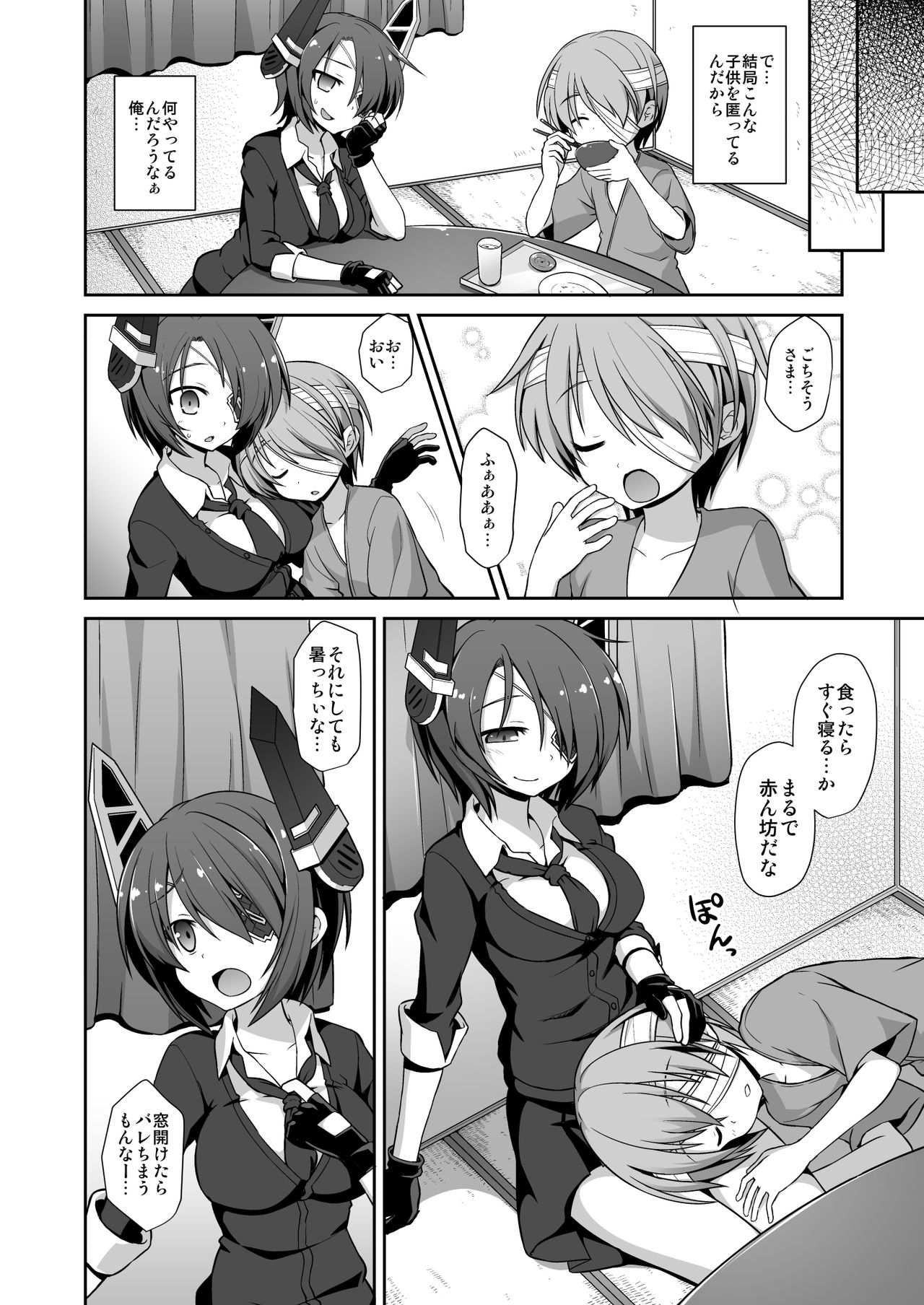 [悪転奏進 (黒糖ニッケ)] 艦娘着妊 懐胎候補艦総集編 (艦隊これくしょん -艦これ-) [DL版]