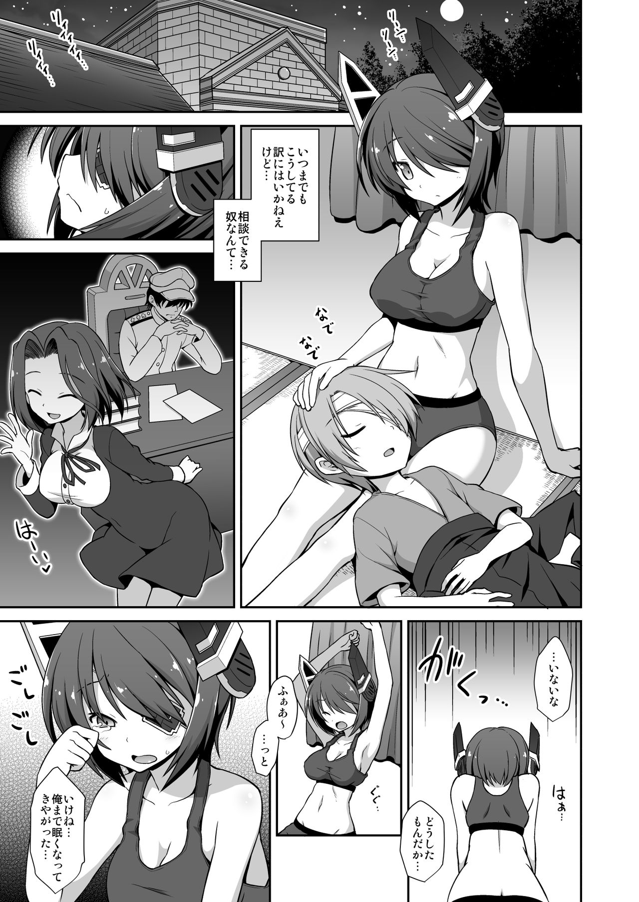 [悪転奏進 (黒糖ニッケ)] 艦娘着妊 懐胎候補艦総集編 (艦隊これくしょん -艦これ-) [DL版]